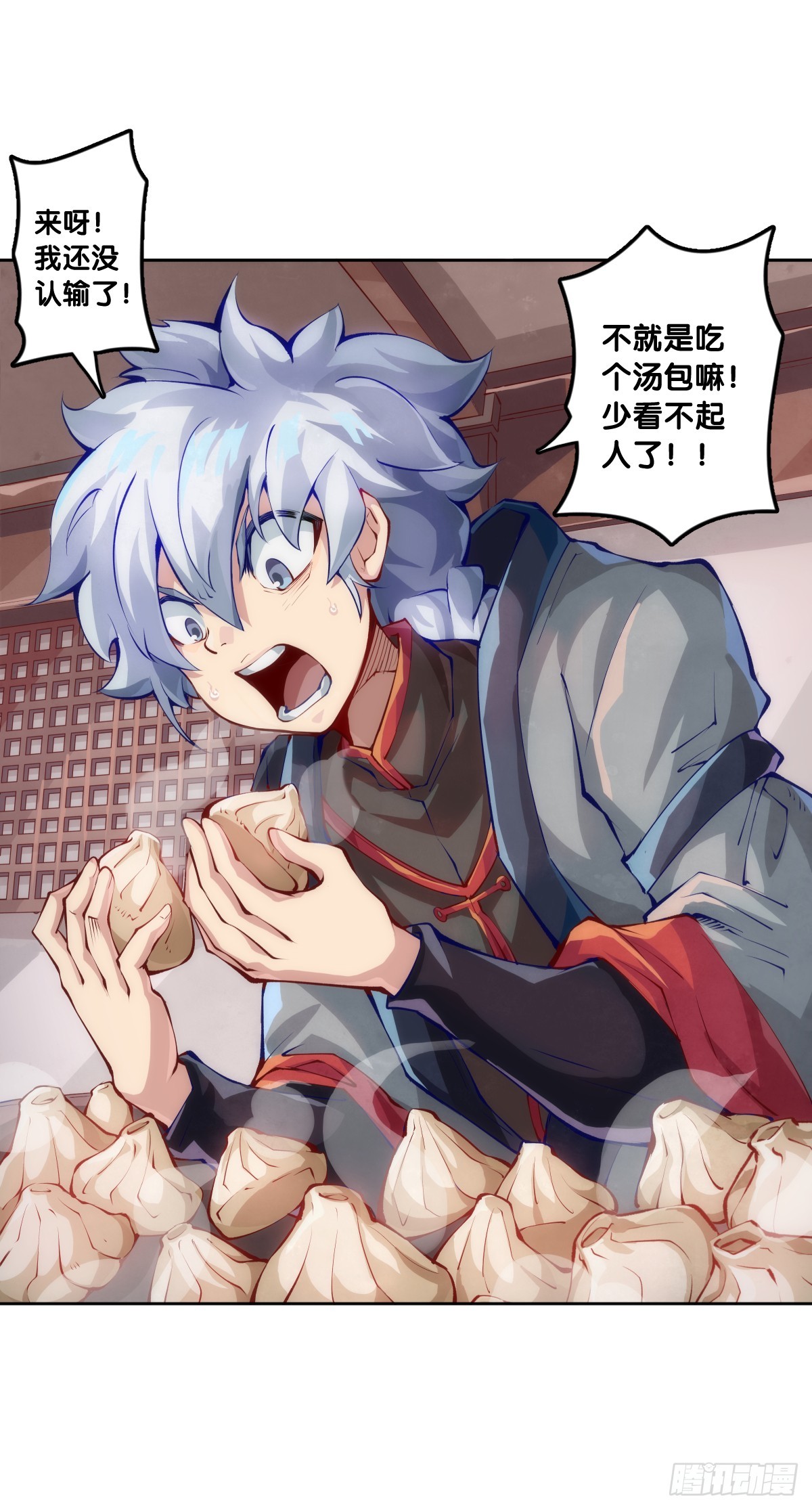 《龙响天下》对自己重要的原则就必须据理力争 第18页