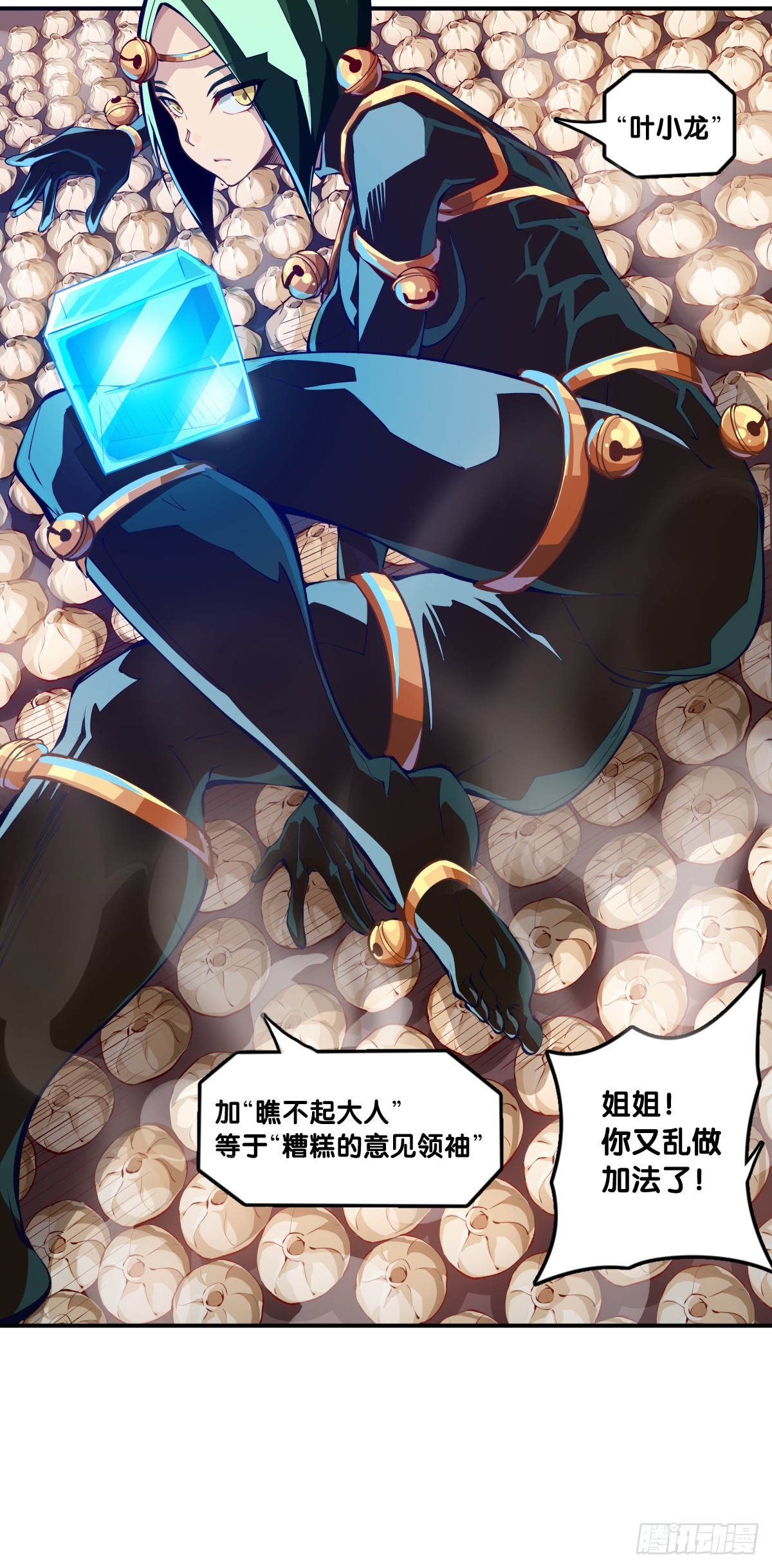 《龙响天下》对自己重要的原则就必须据理力争 第20页