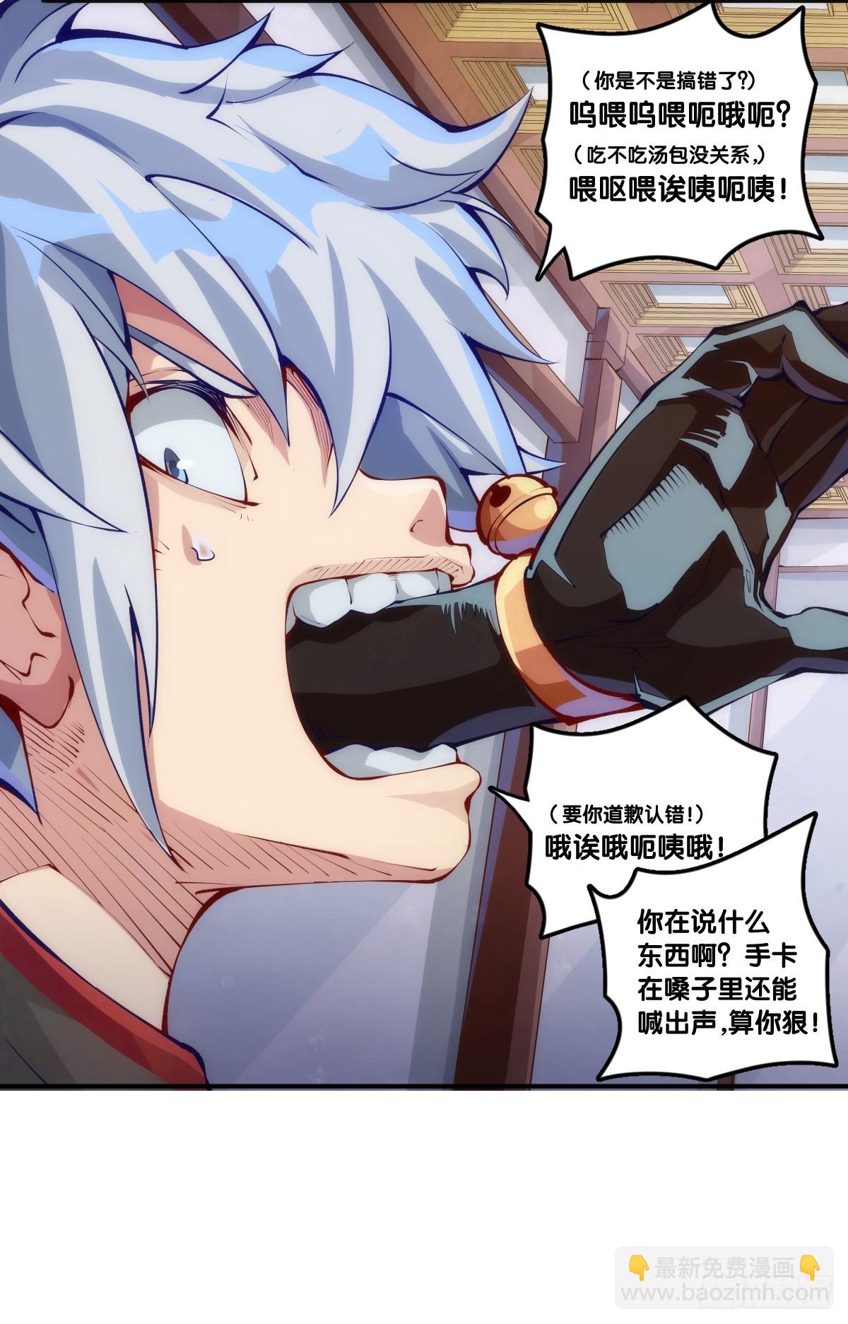 《龙响天下》对自己重要的原则就必须据理力争 第24页