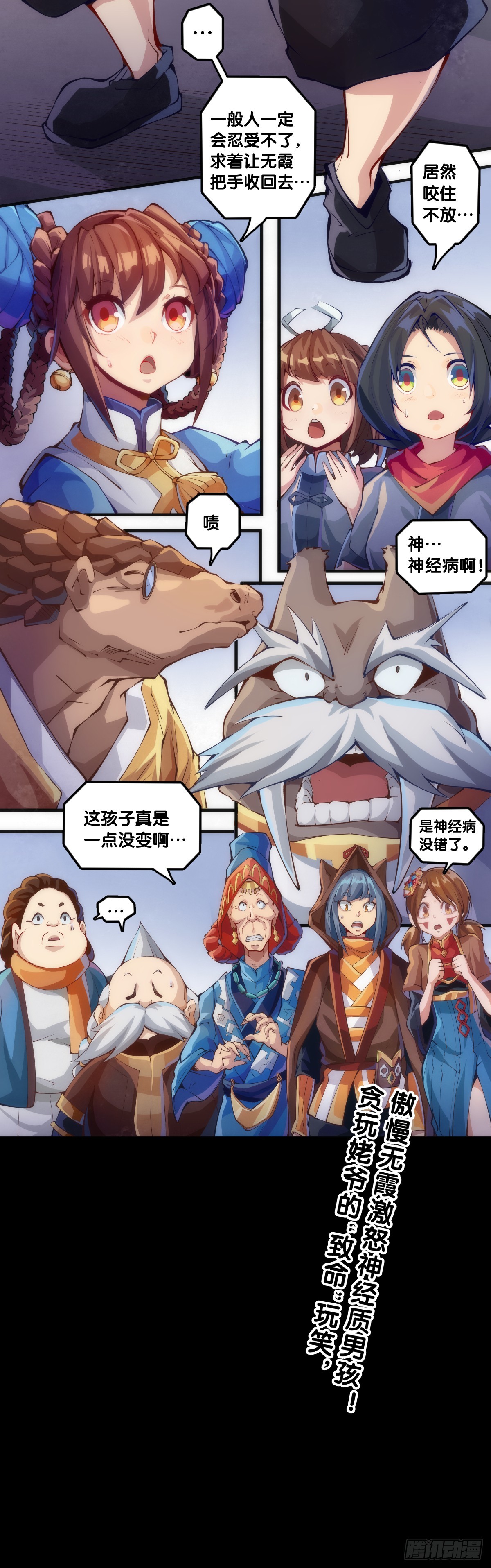 《龙响天下》对自己重要的原则就必须据理力争 第26页