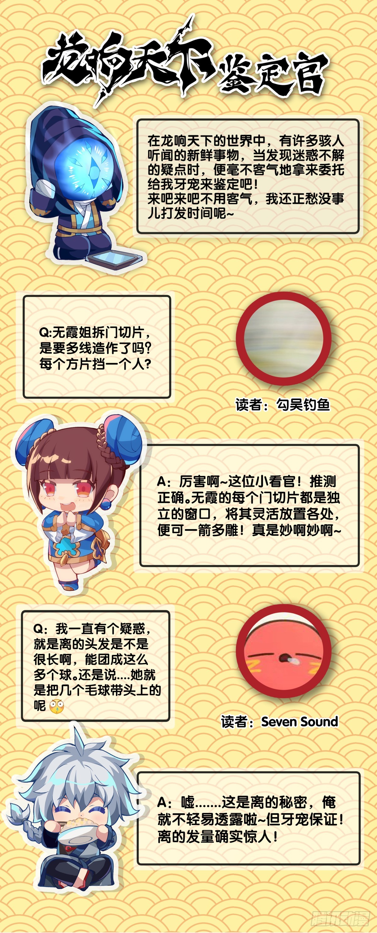《龙响天下》对自己重要的原则就必须据理力争 第28页