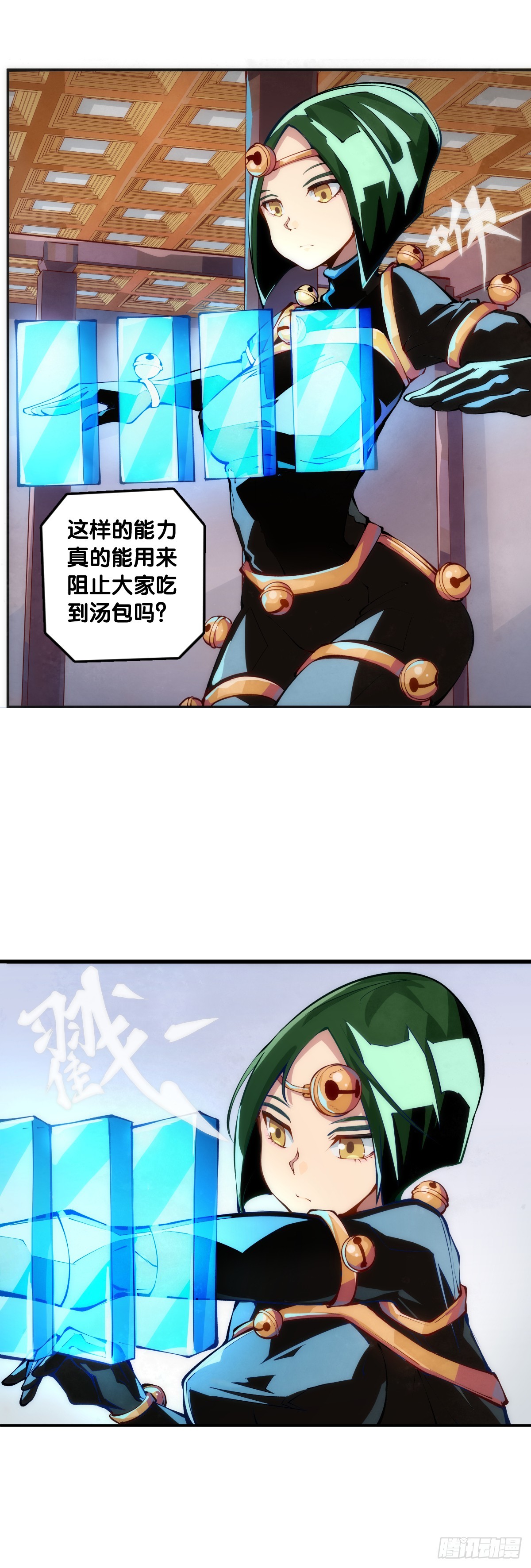 《龙响天下》对自己重要的原则就必须据理力争 第5页