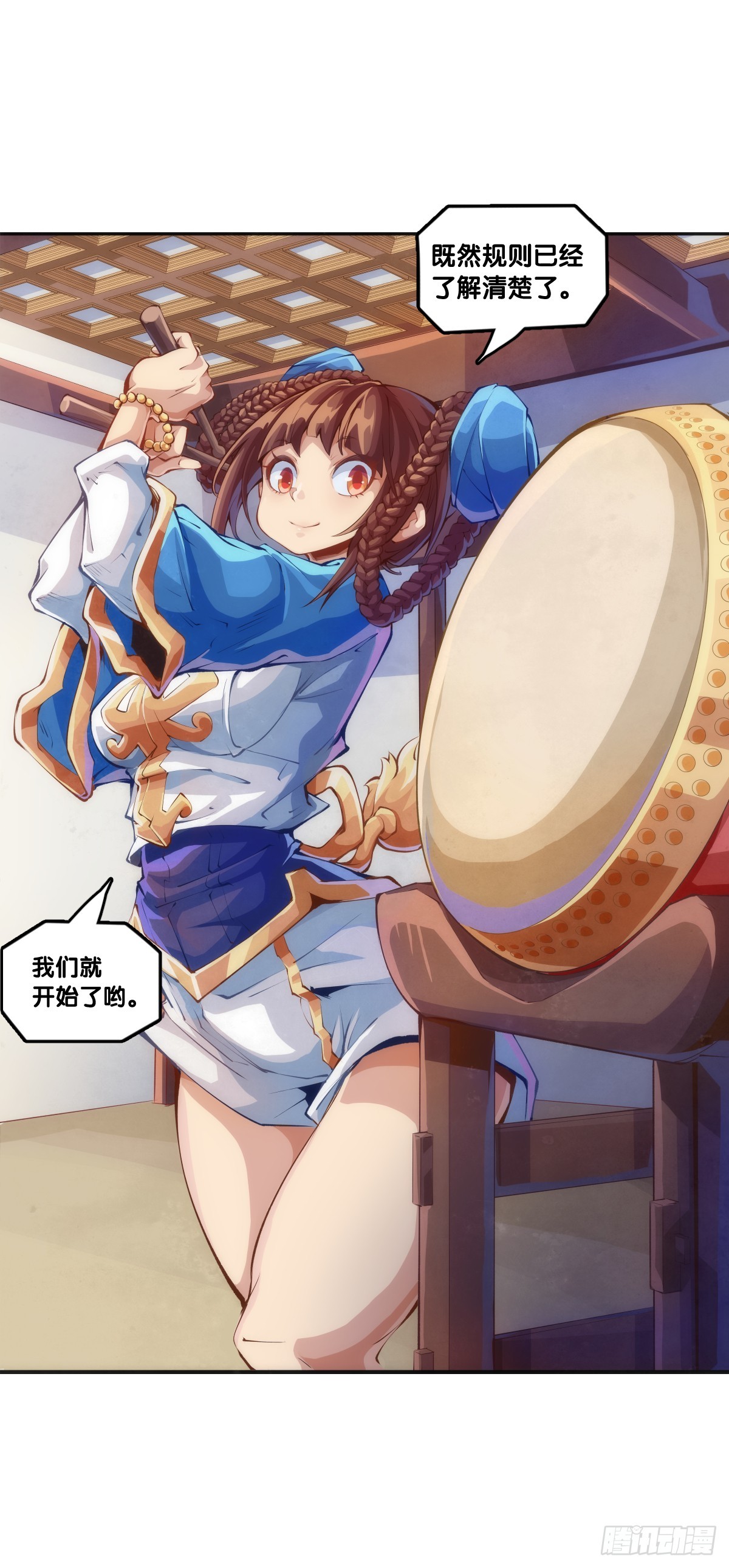 《龙响天下》菜要先夹到自己碗里之后再吃 第10页