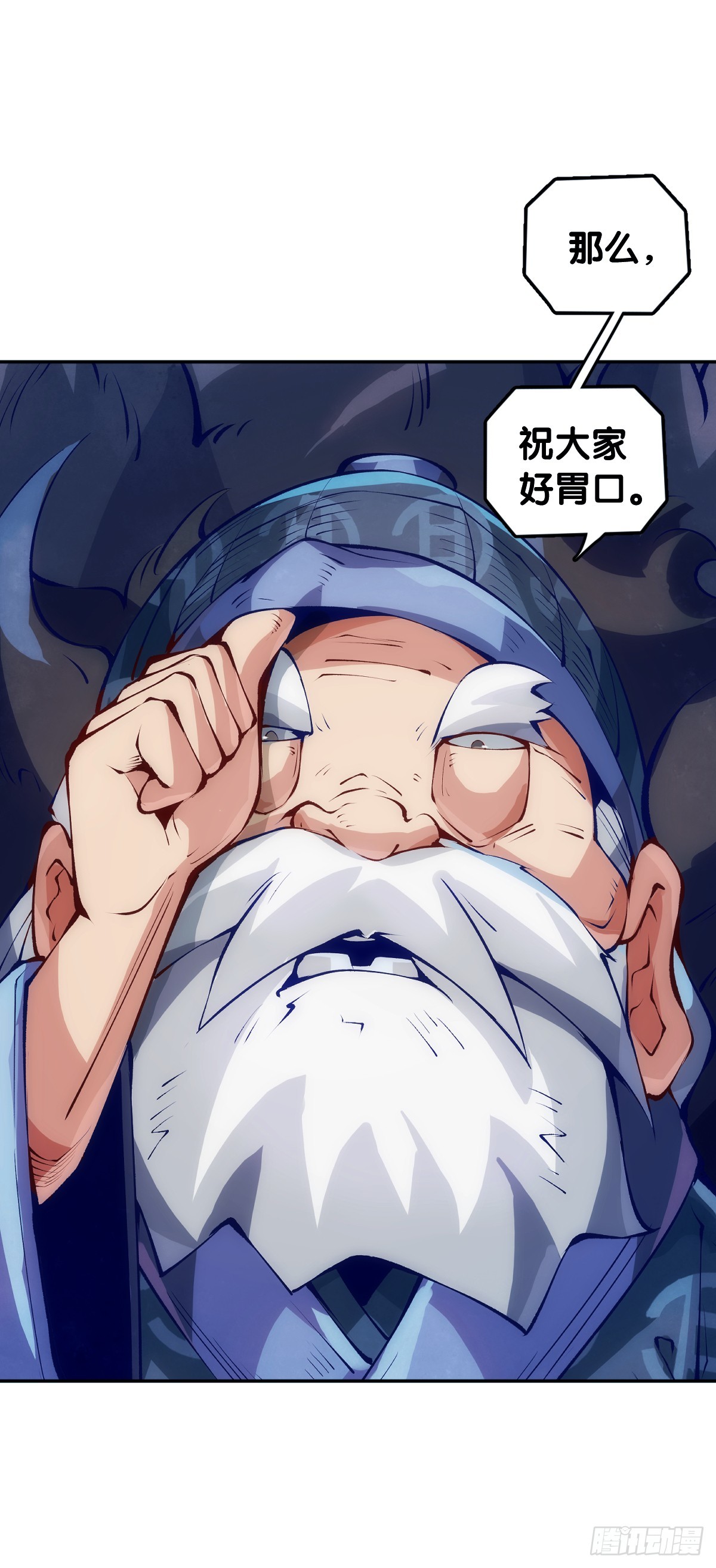 《龙响天下》菜要先夹到自己碗里之后再吃 第11页
