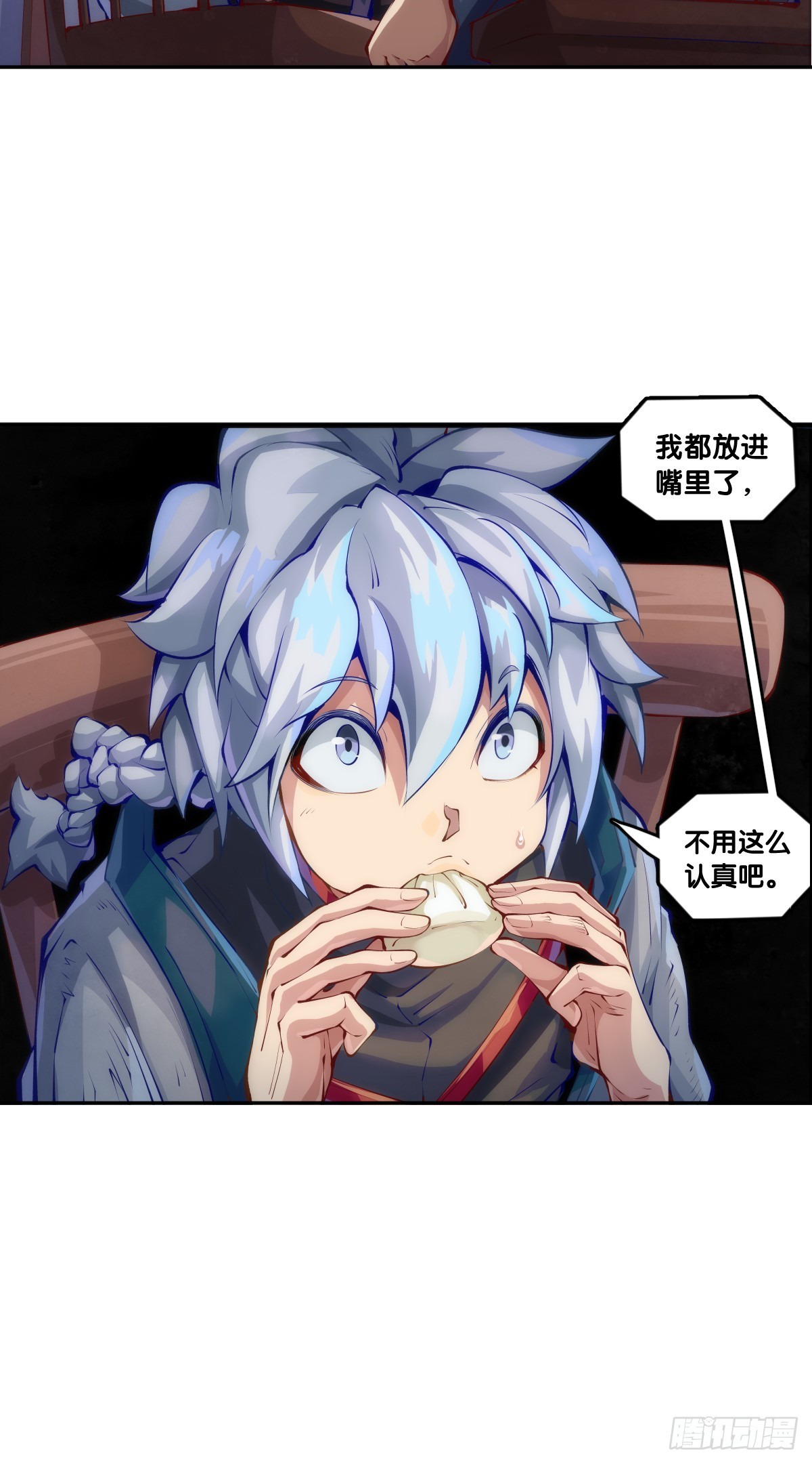 《龙响天下》菜要先夹到自己碗里之后再吃 第26页