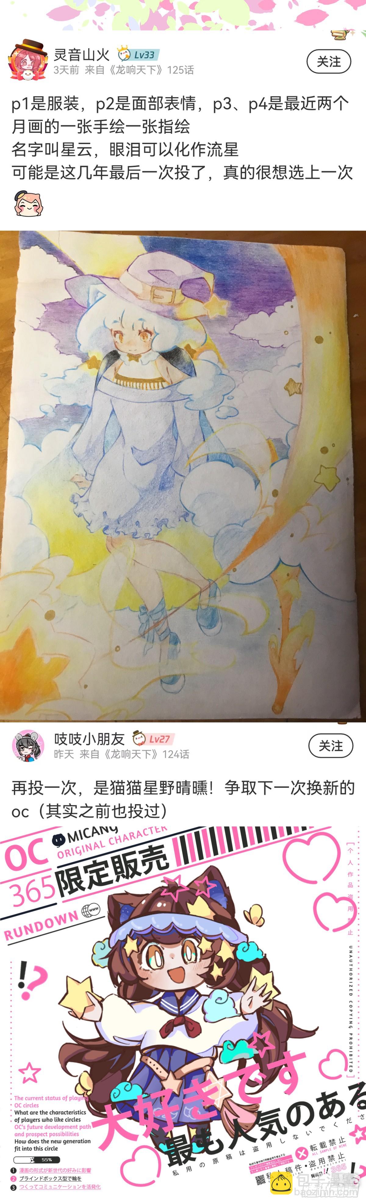 《龙响天下》菜要先夹到自己碗里之后再吃 第30页