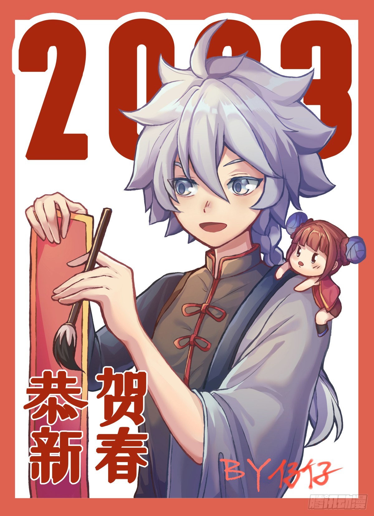《龙响天下》菜要先夹到自己碗里之后再吃 第38页