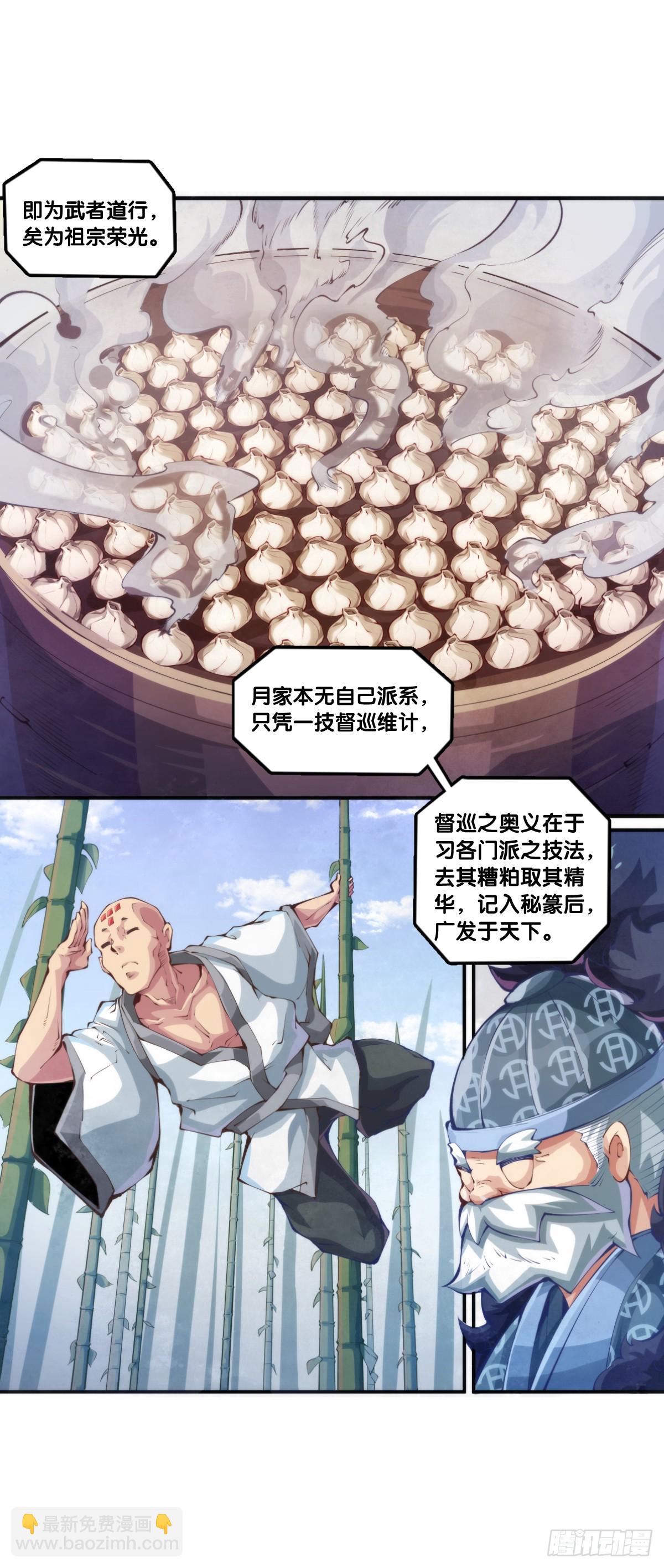 《龙响天下》菜要先夹到自己碗里之后再吃 第3页