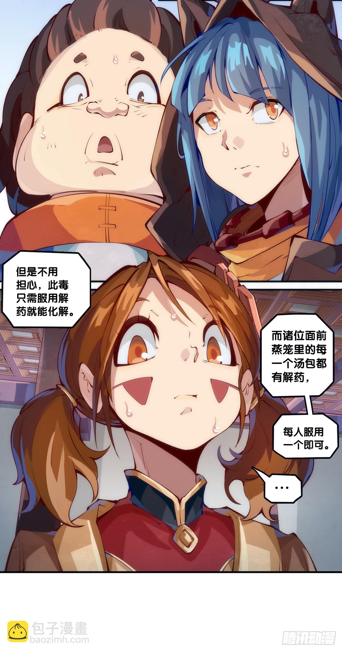 《龙响天下》菜要先夹到自己碗里之后再吃 第6页