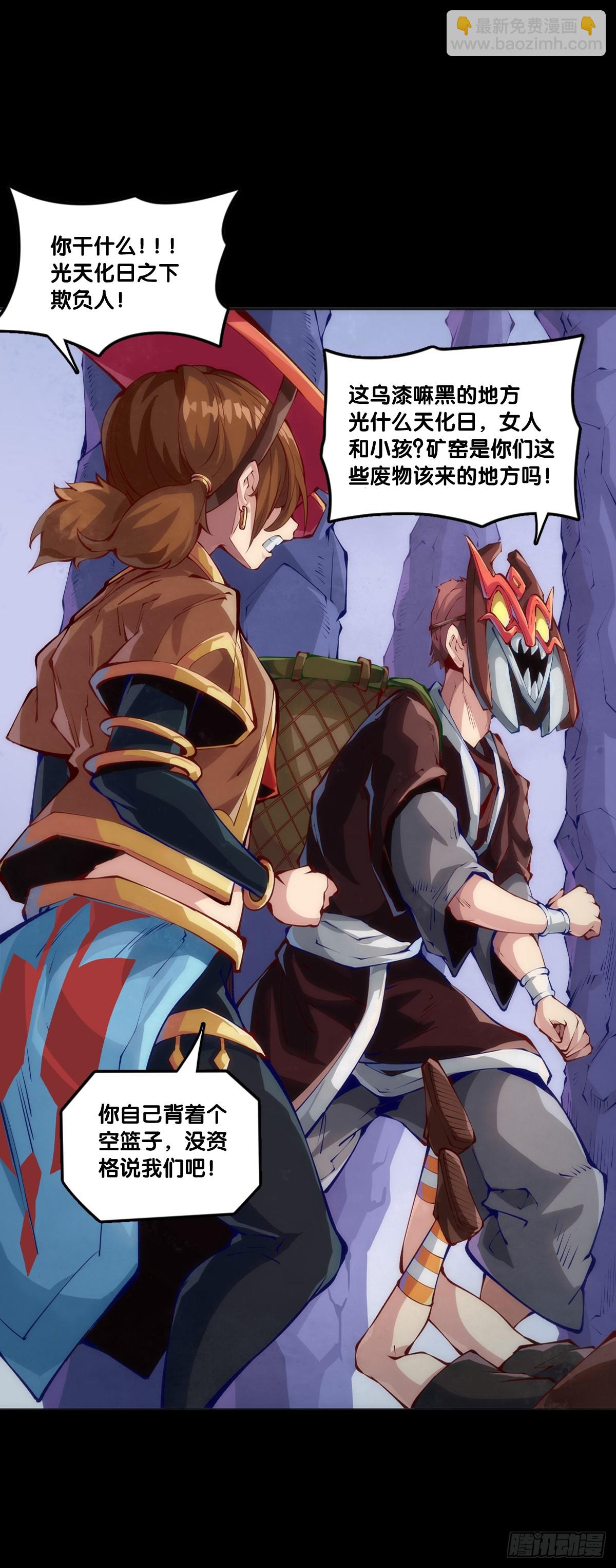 《龙响天下》天大的事都没有炫饭来的重要 第10页