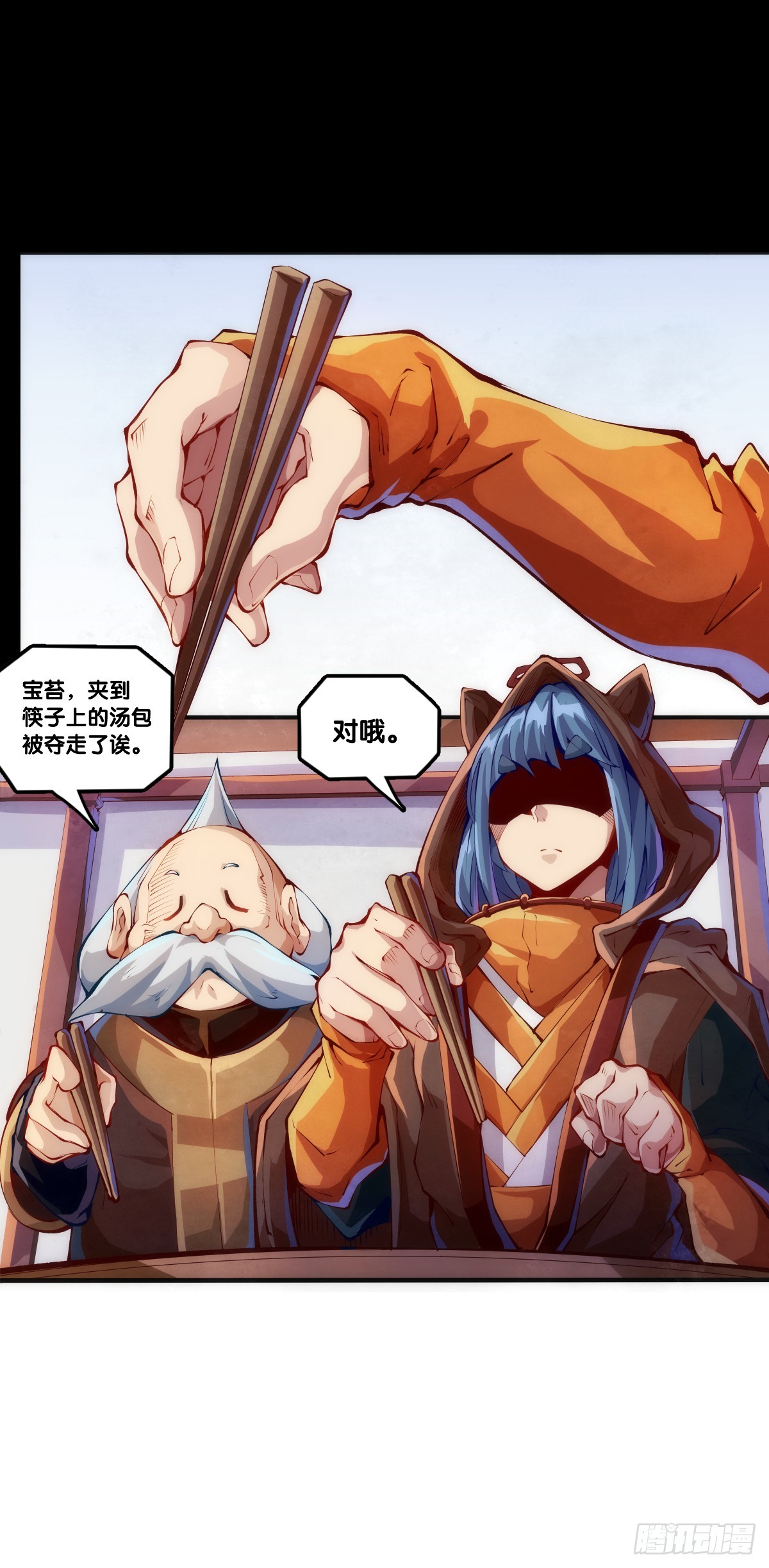 《龙响天下》天大的事都没有炫饭来的重要 第17页
