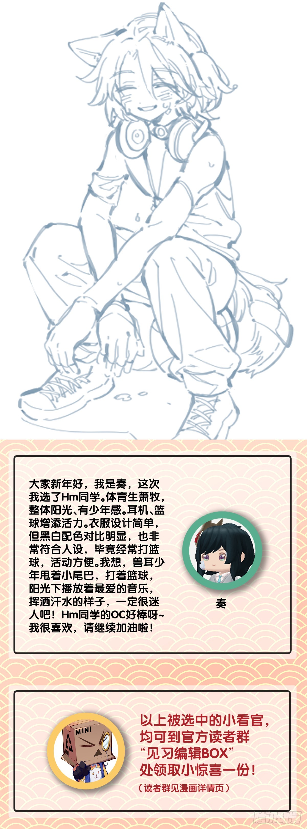 《龙响天下》天大的事都没有炫饭来的重要 第30页