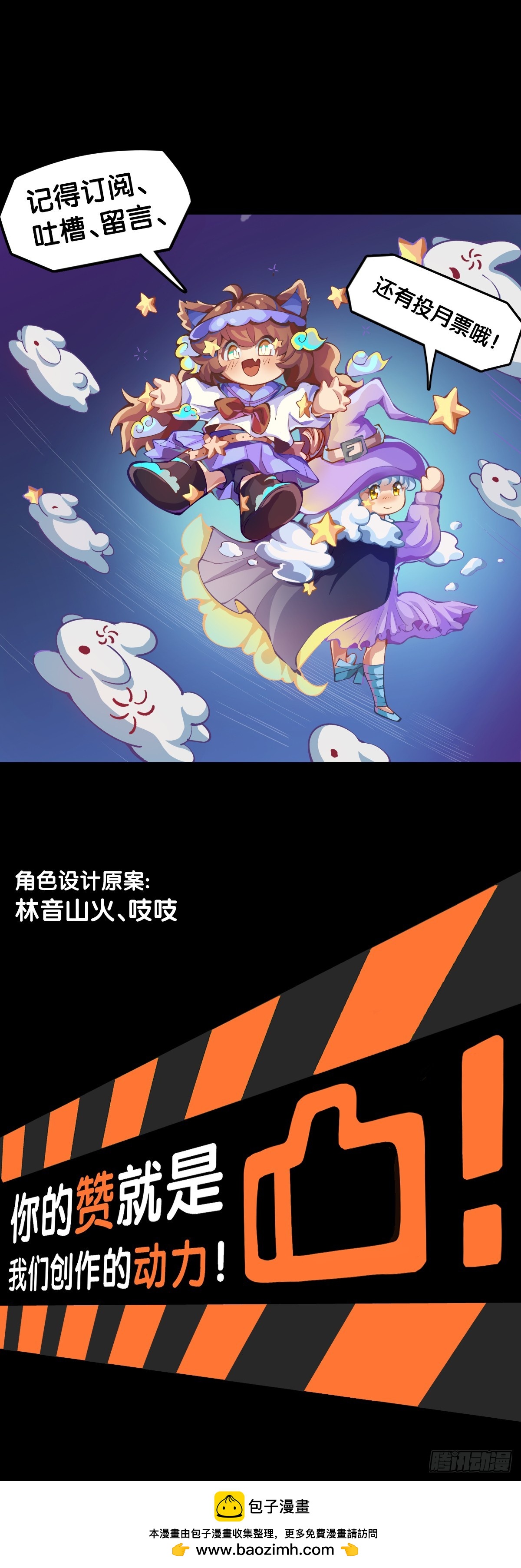 《龙响天下》天大的事都没有炫饭来的重要 第32页