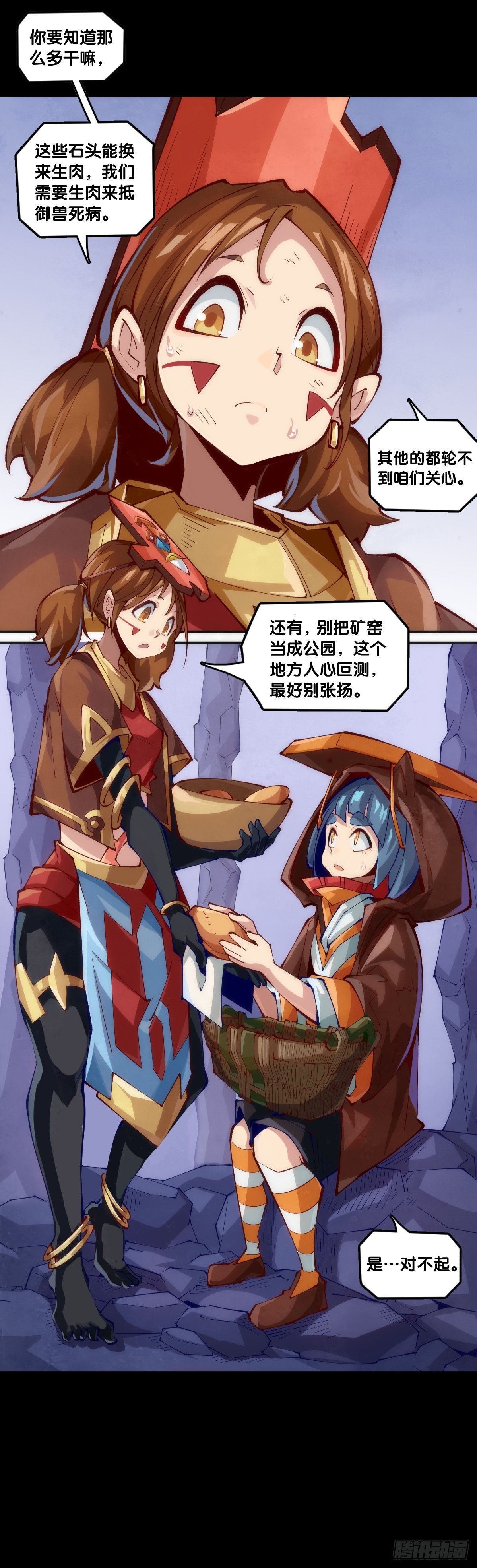 《龙响天下》天大的事都没有炫饭来的重要 第4页