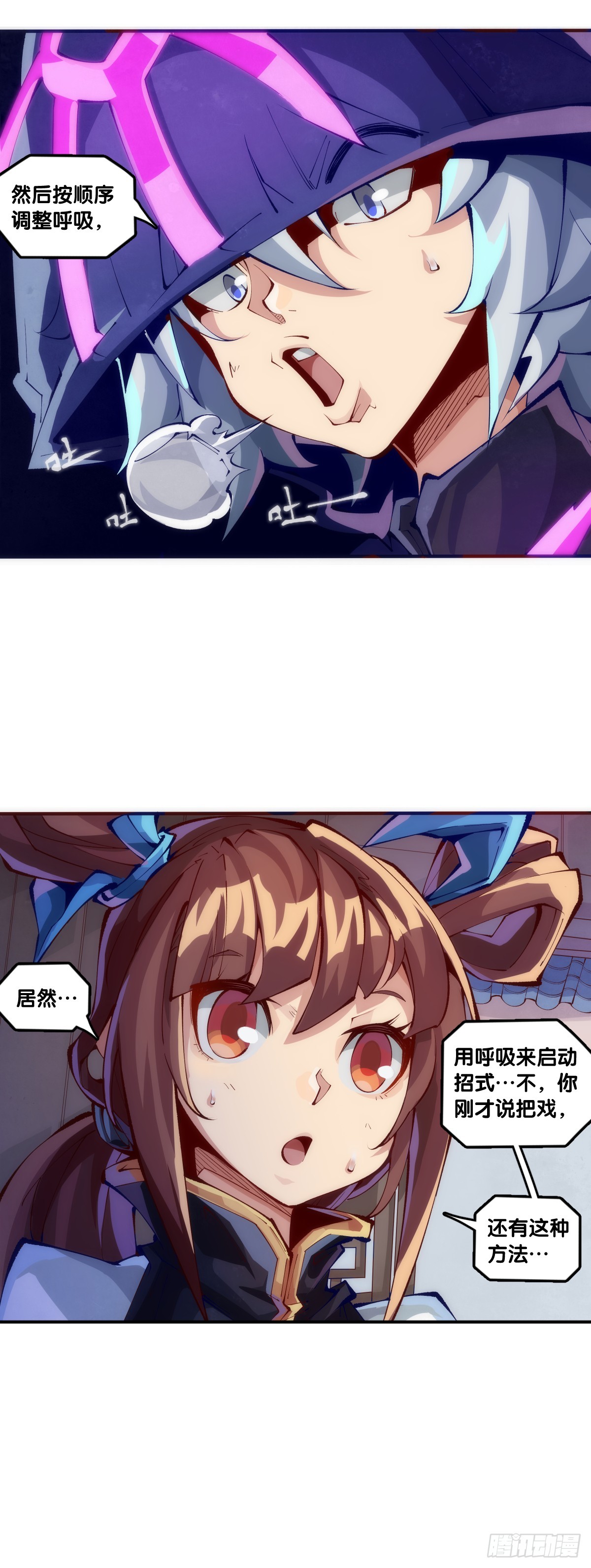 《龙响天下》耳垢还是要定期清理干净 第10页
