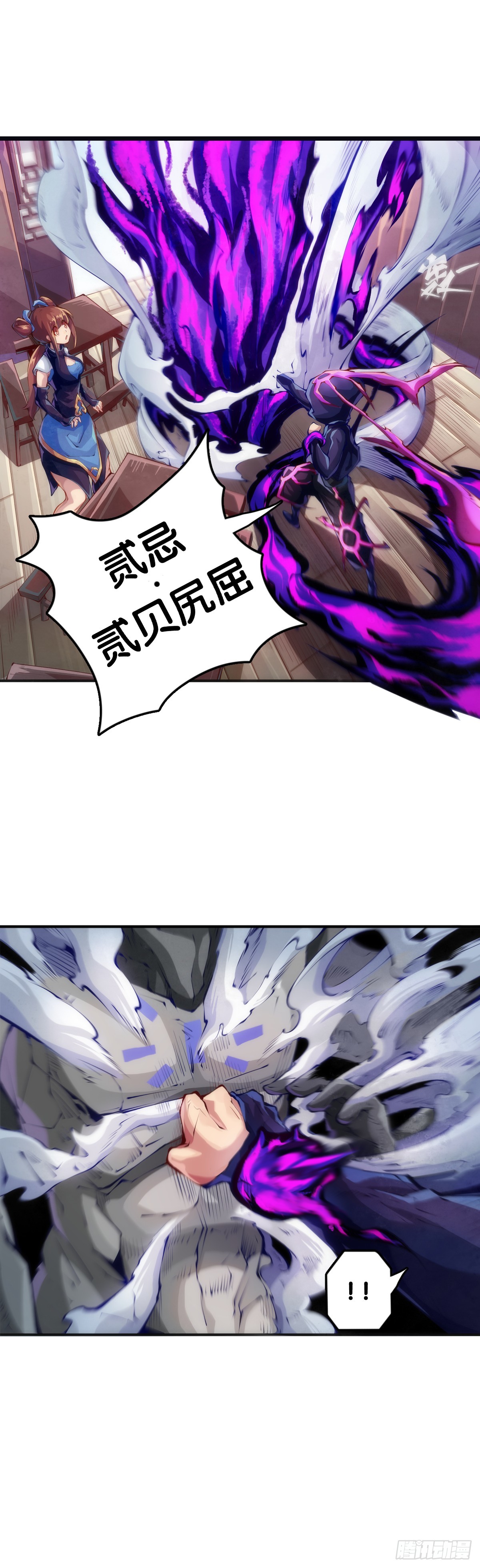 《龙响天下》耳垢还是要定期清理干净 第11页
