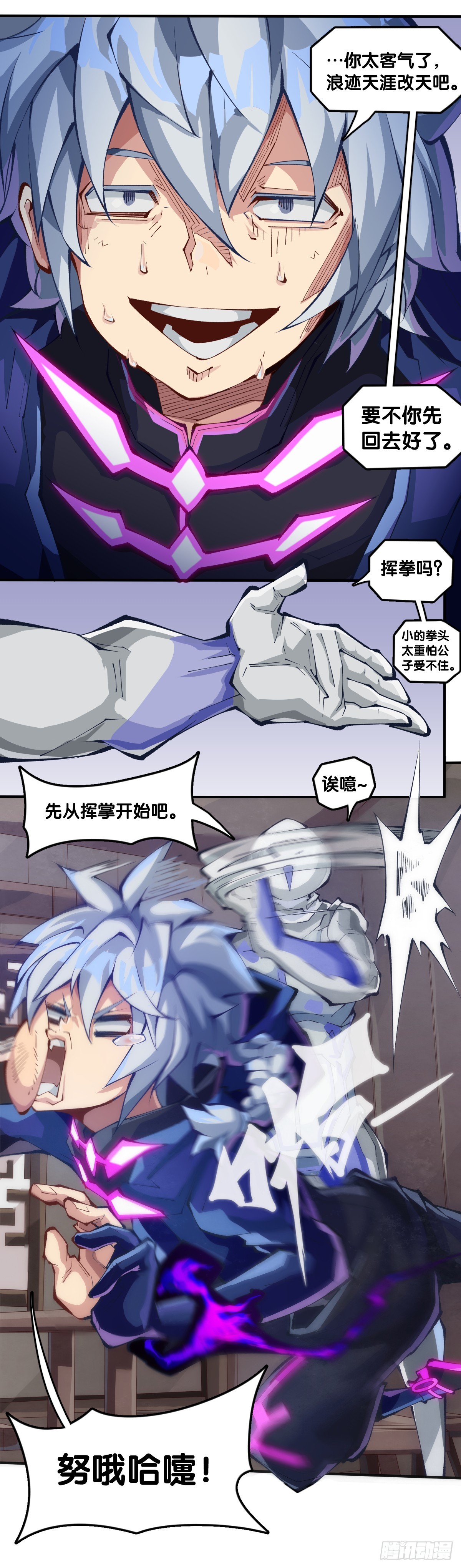 《龙响天下》耳垢还是要定期清理干净 第14页