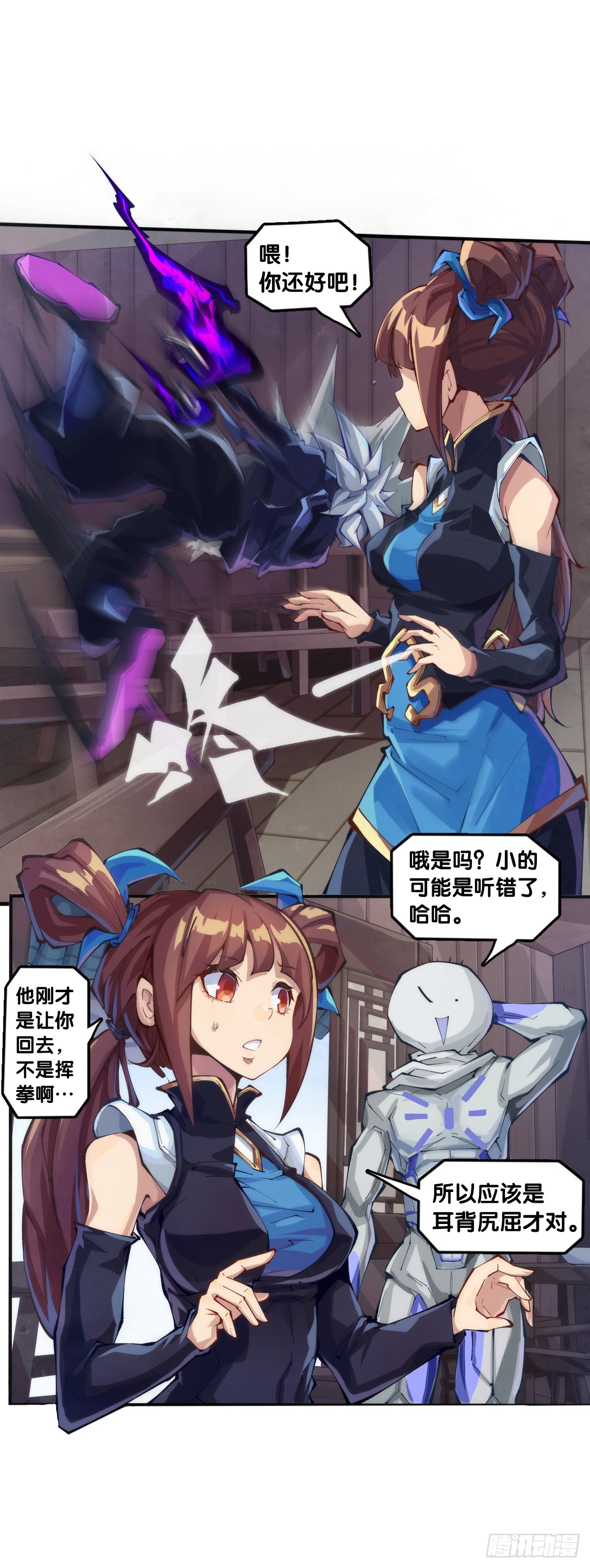 《龙响天下》耳垢还是要定期清理干净 第15页