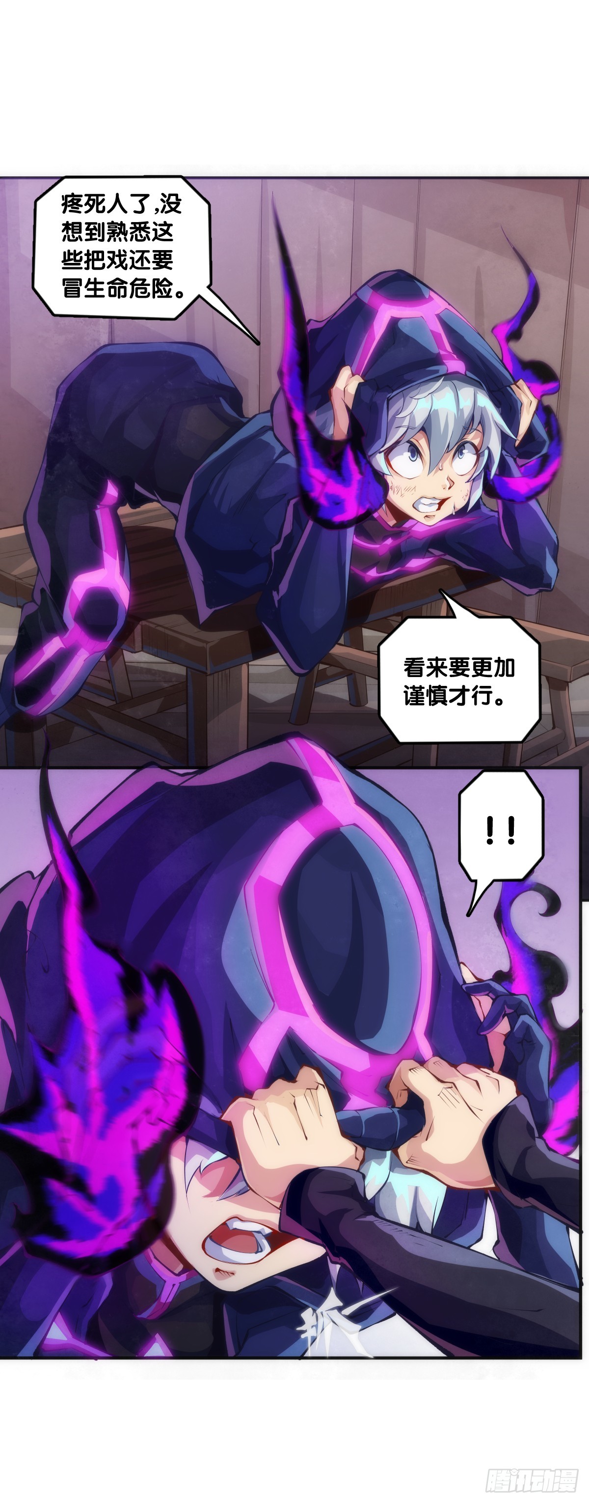 《龙响天下》耳垢还是要定期清理干净 第16页