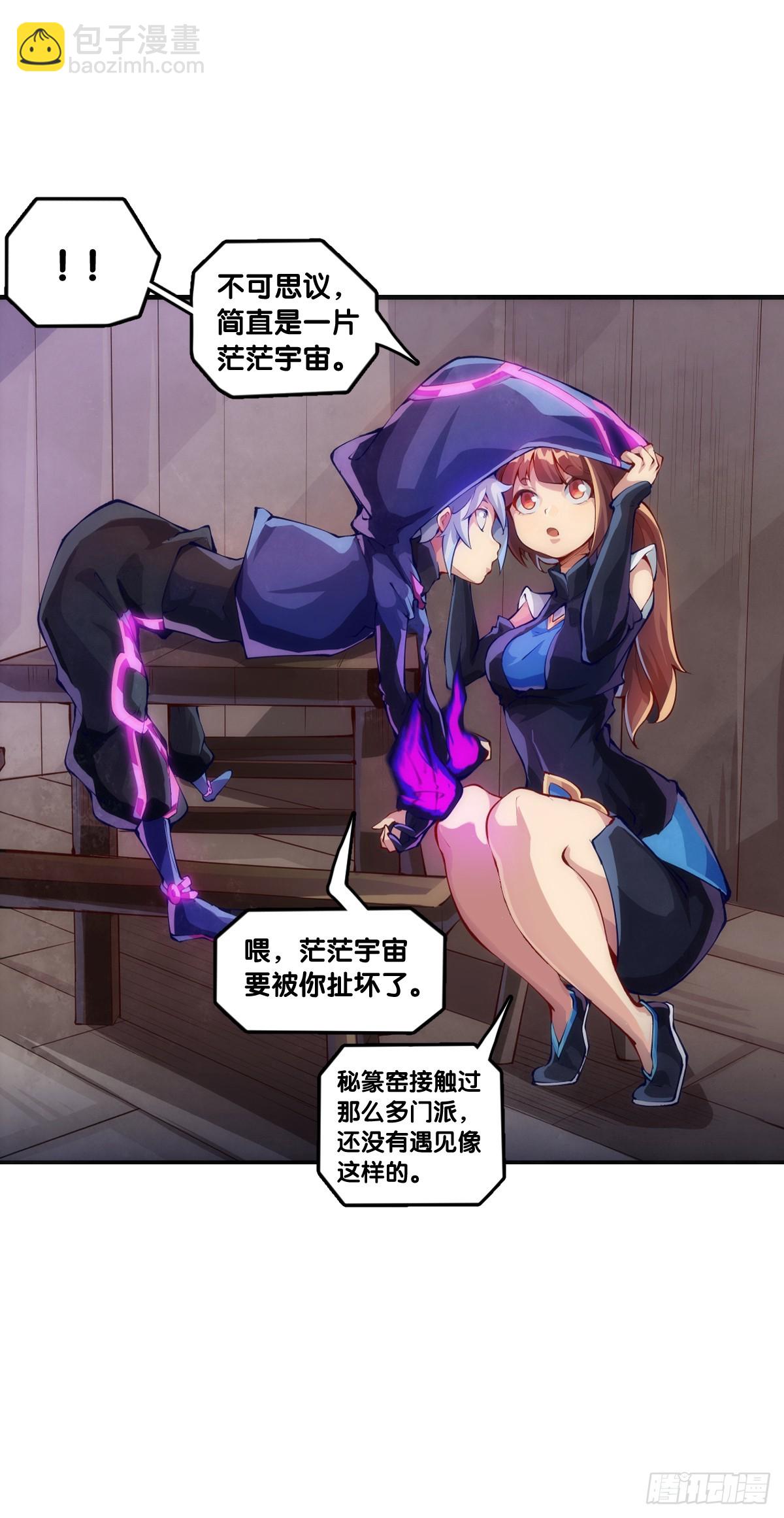 《龙响天下》耳垢还是要定期清理干净 第18页