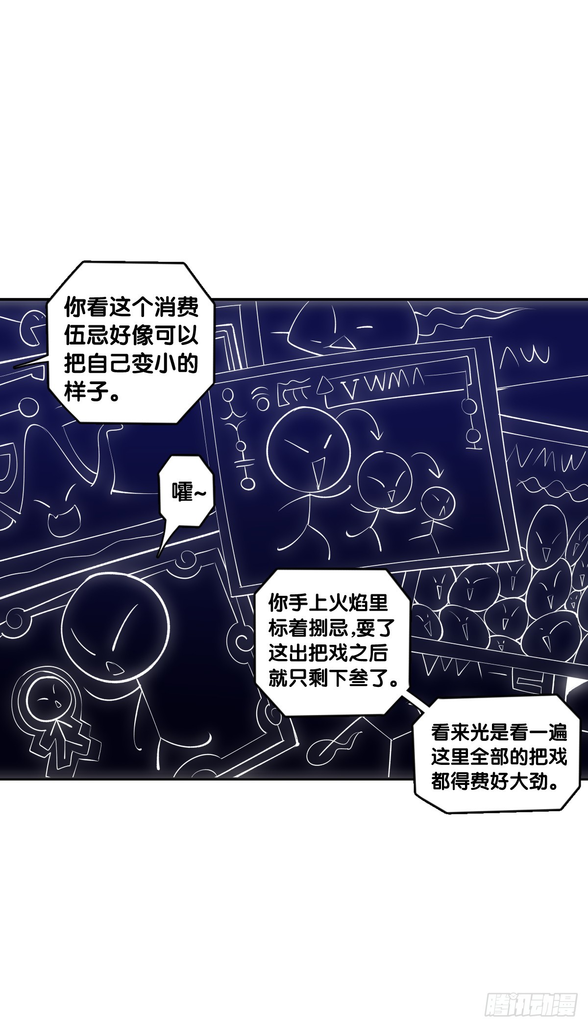 《龙响天下》耳垢还是要定期清理干净 第20页