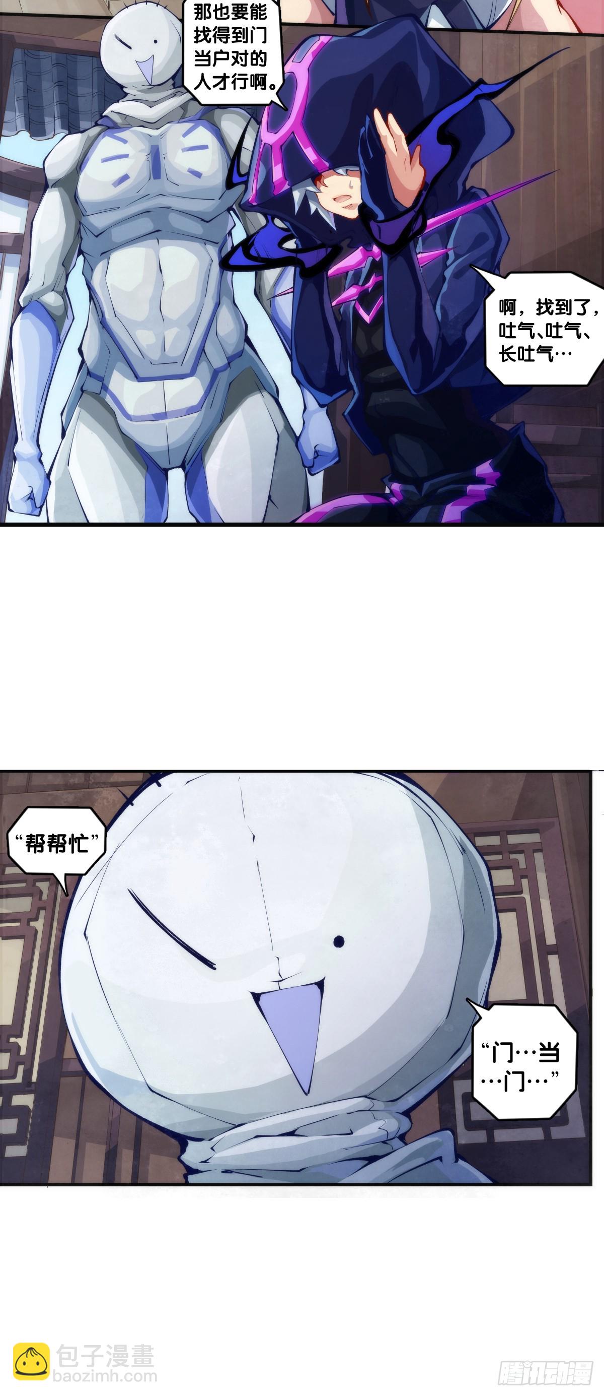 《龙响天下》耳垢还是要定期清理干净 第23页