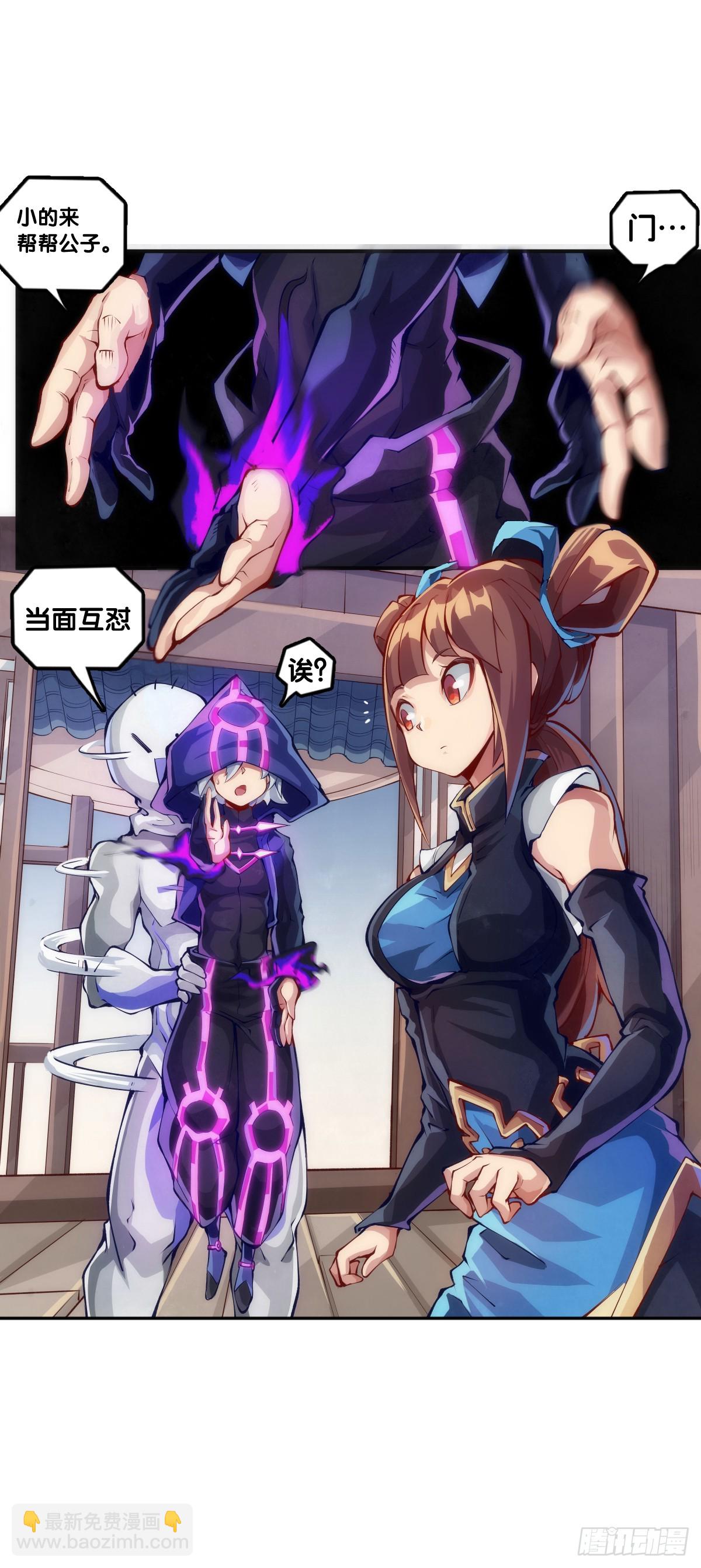 《龙响天下》耳垢还是要定期清理干净 第25页