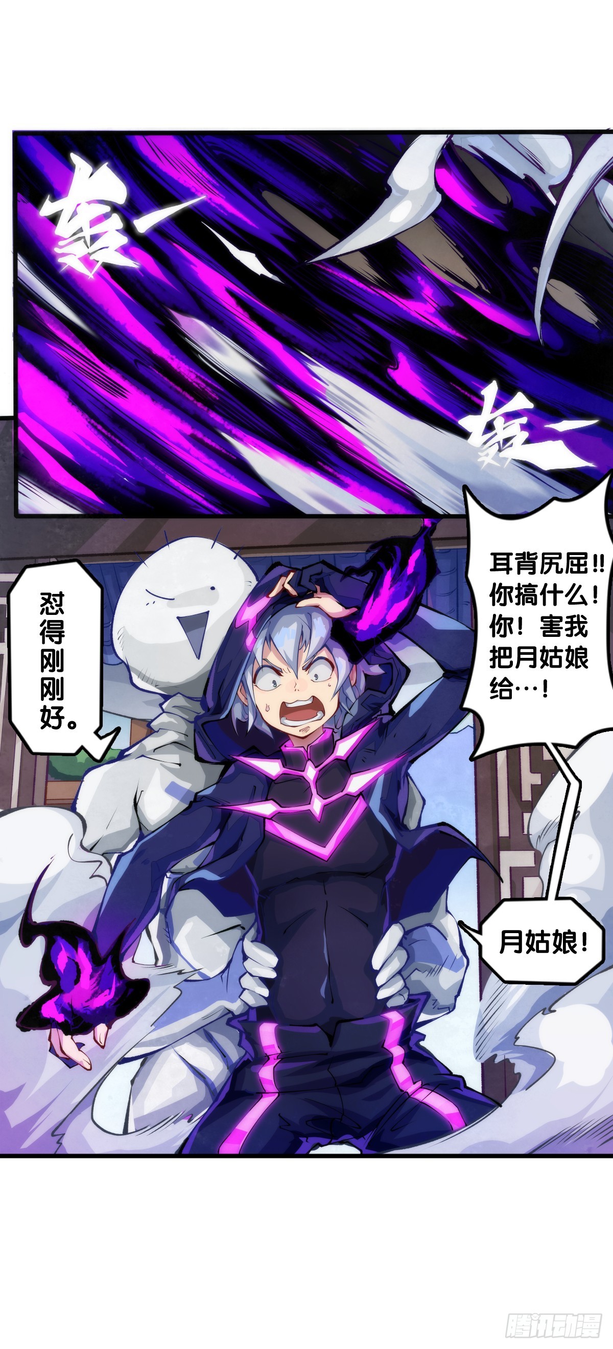 《龙响天下》耳垢还是要定期清理干净 第27页