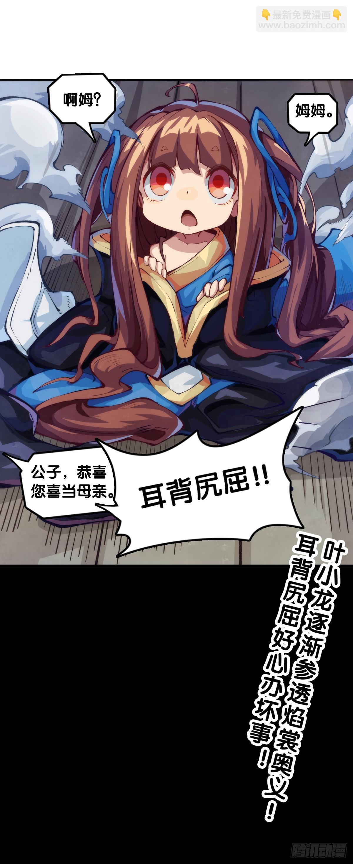 《龙响天下》耳垢还是要定期清理干净 第28页