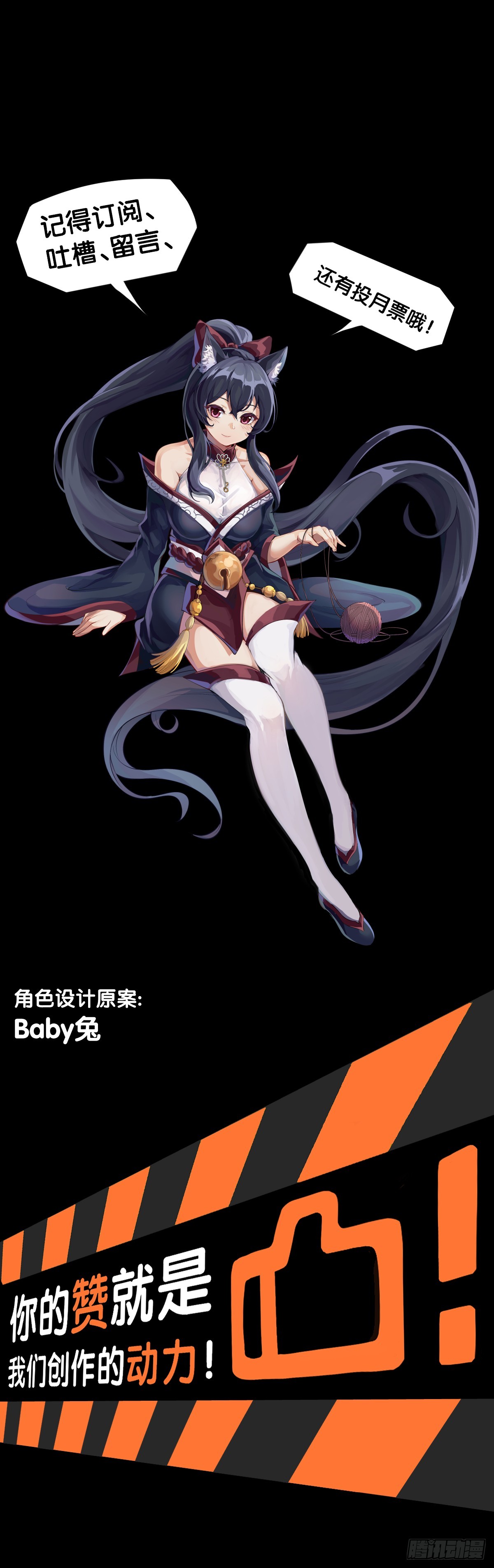 《龙响天下》耳垢还是要定期清理干净 第33页