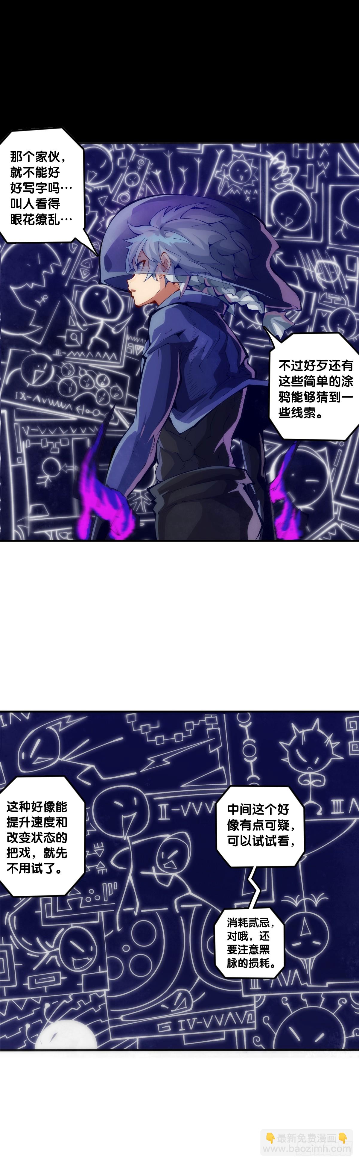 《龙响天下》耳垢还是要定期清理干净 第8页