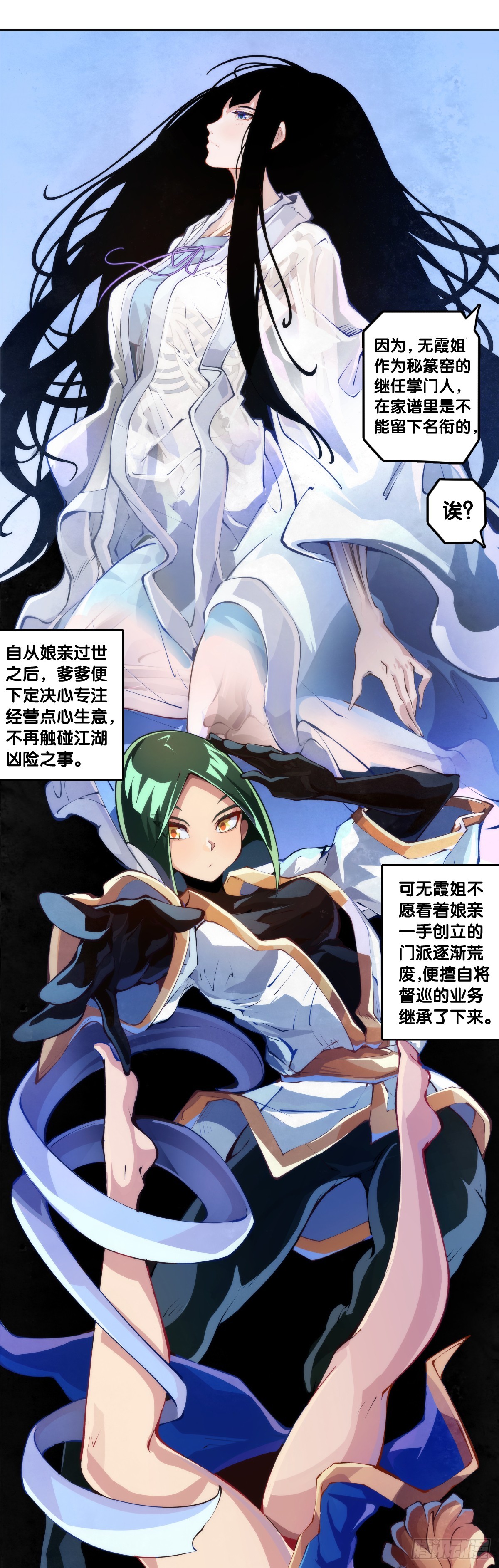 《龙响天下》吃药前切记一定要先看下说明书 第12页