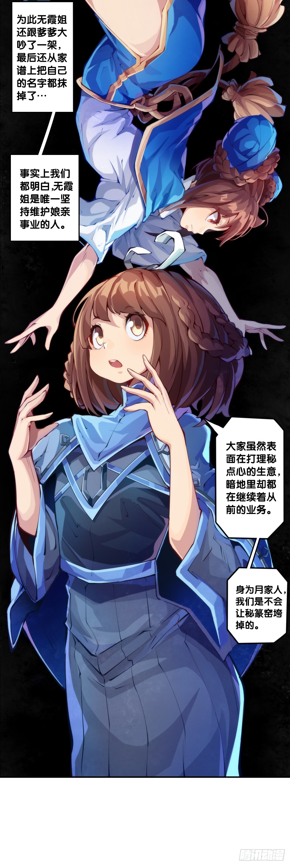 《龙响天下》吃药前切记一定要先看下说明书 第13页