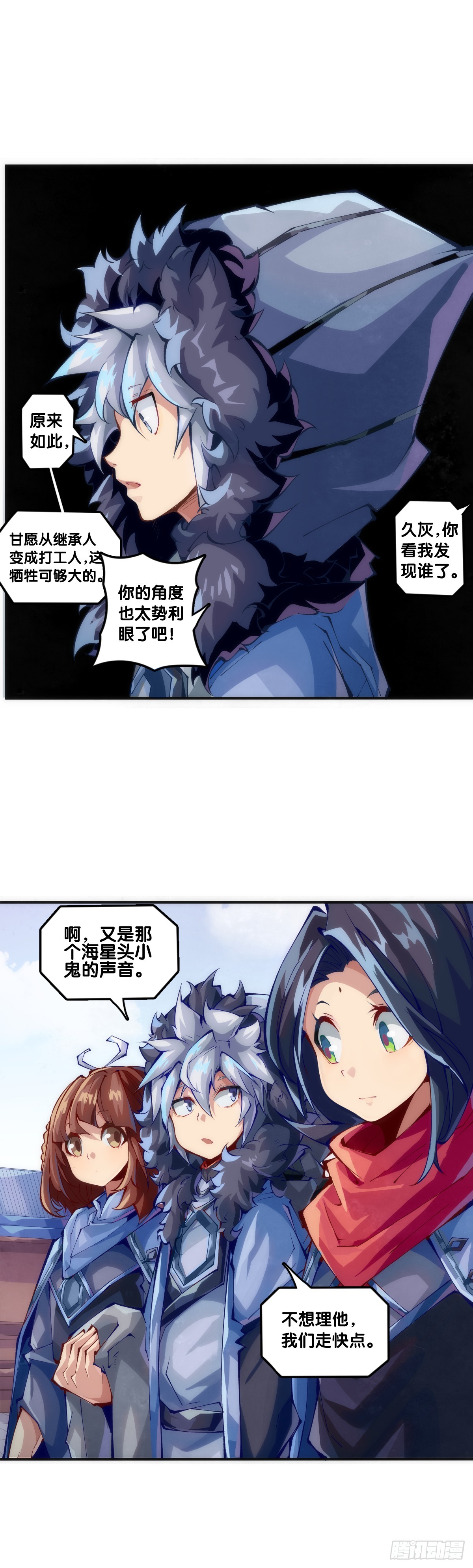 《龙响天下》吃药前切记一定要先看下说明书 第14页
