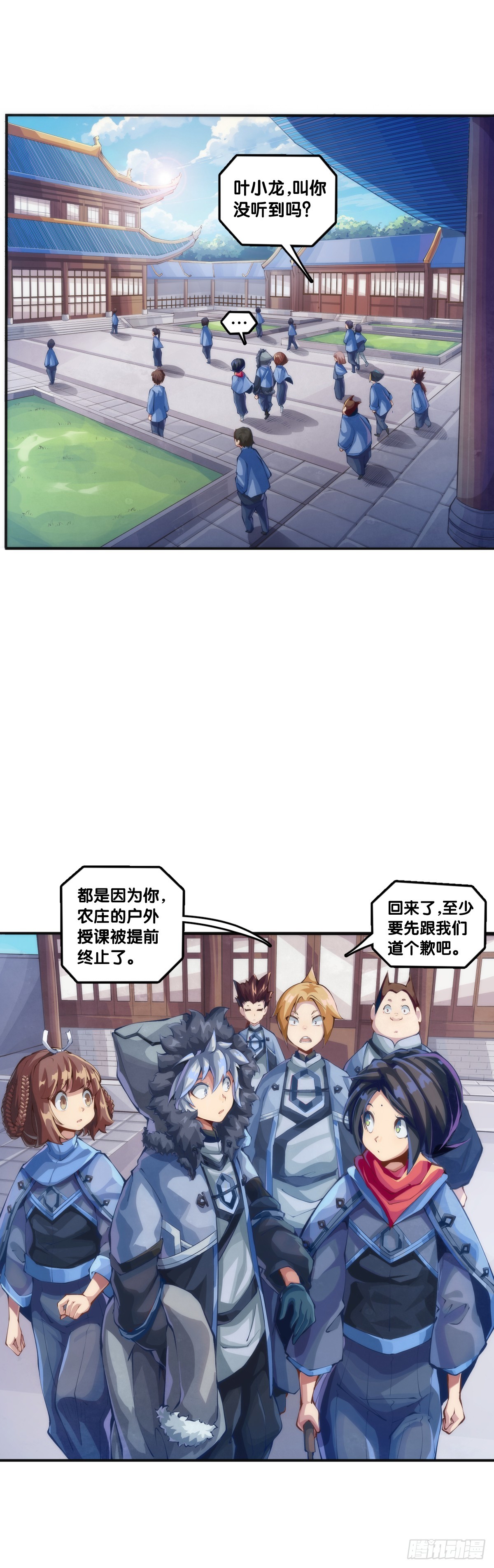 《龙响天下》吃药前切记一定要先看下说明书 第15页