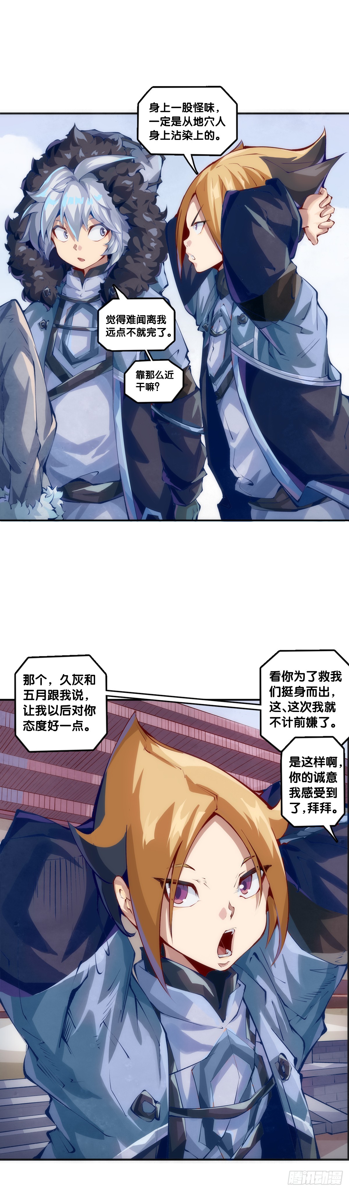 《龙响天下》吃药前切记一定要先看下说明书 第17页