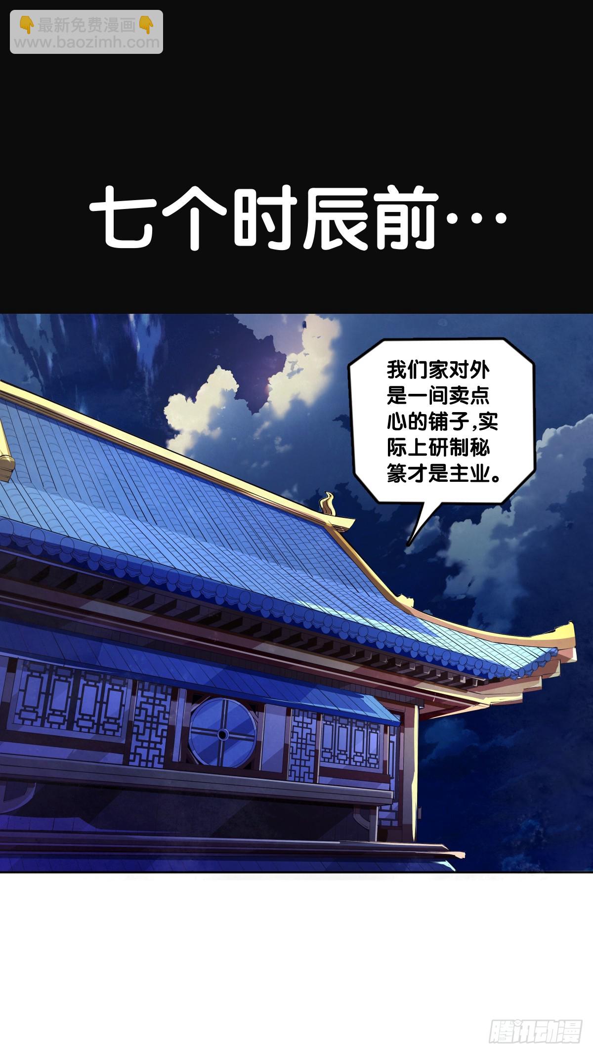《龙响天下》吃药前切记一定要先看下说明书 第24页