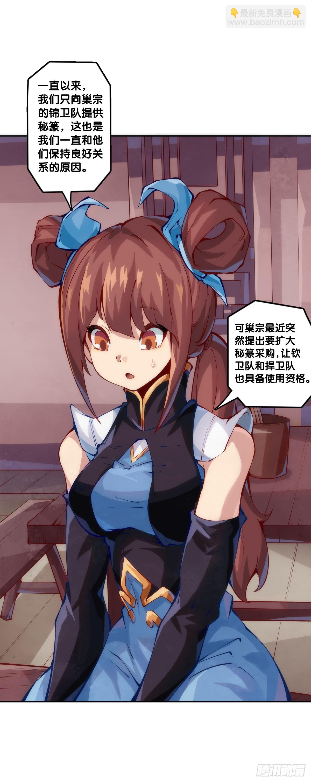 《龙响天下》吃药前切记一定要先看下说明书 第25页