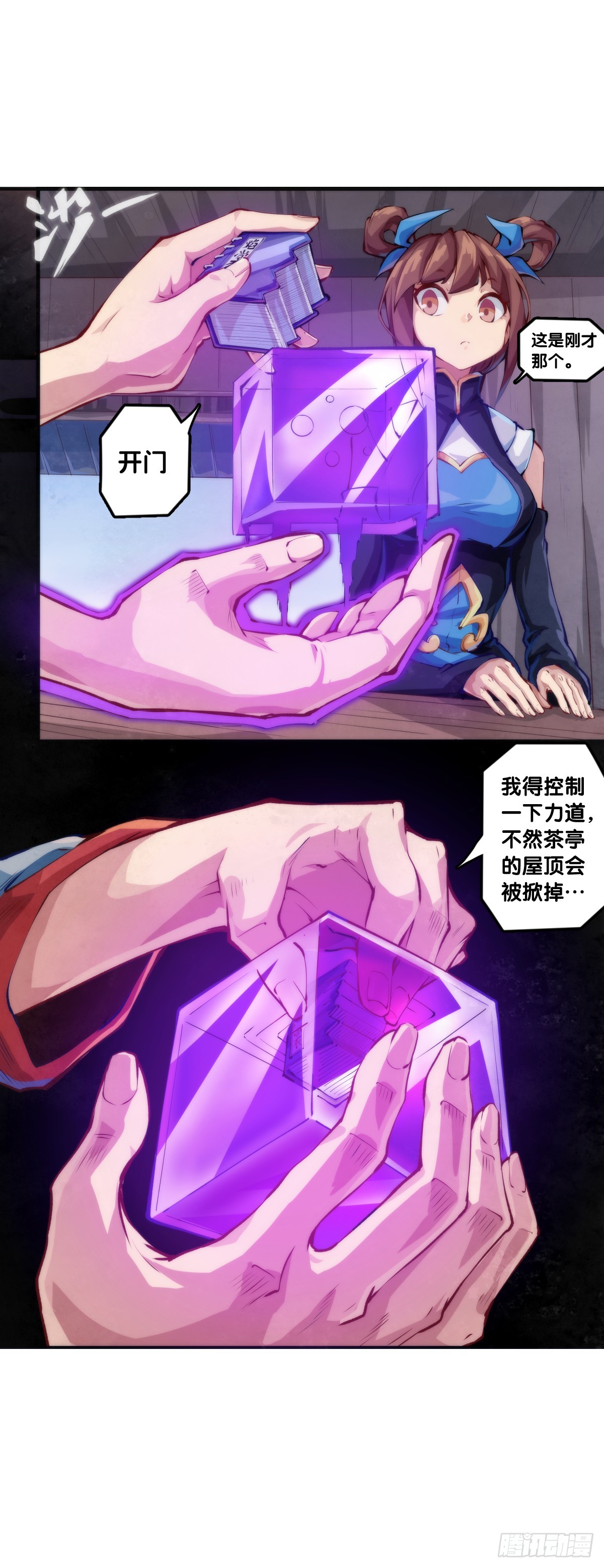 《龙响天下》吃药前切记一定要先看下说明书 第28页