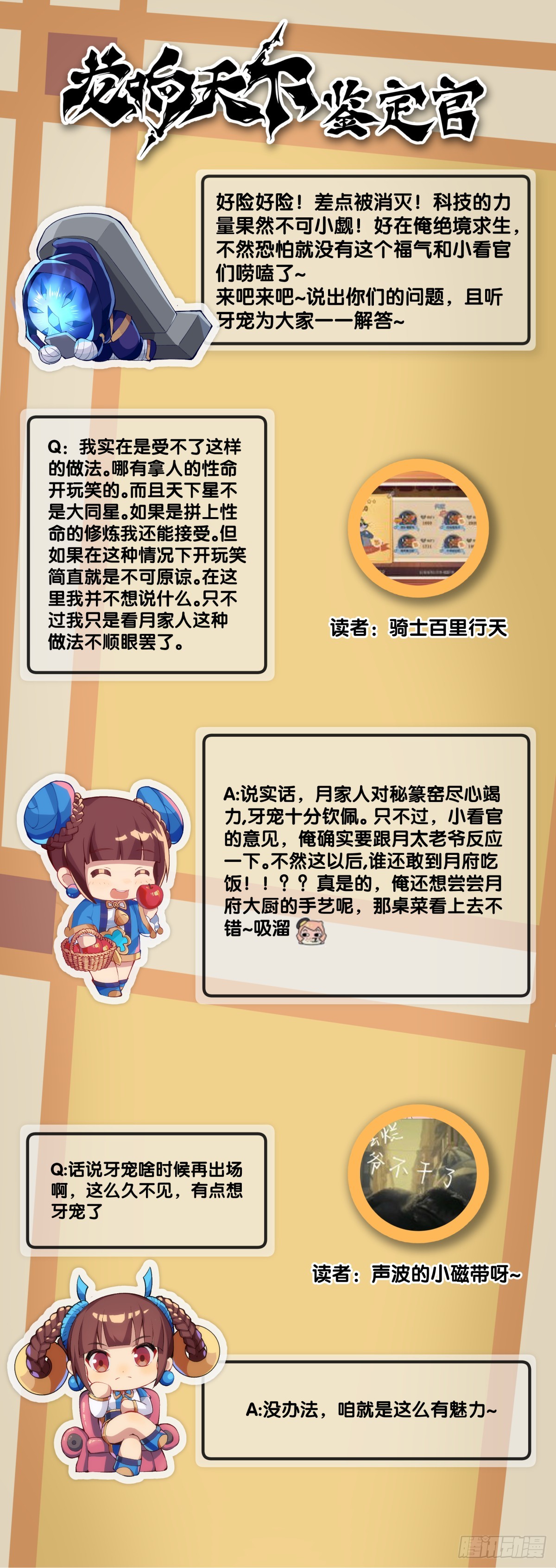《龙响天下》吃药前切记一定要先看下说明书 第36页