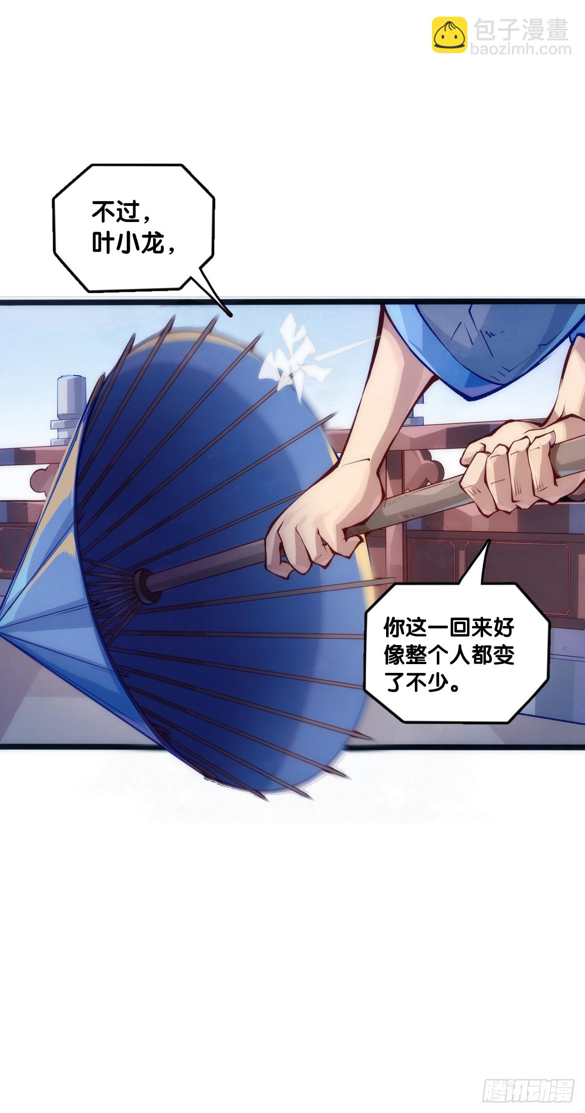 《龙响天下》吃药前切记一定要先看下说明书 第5页