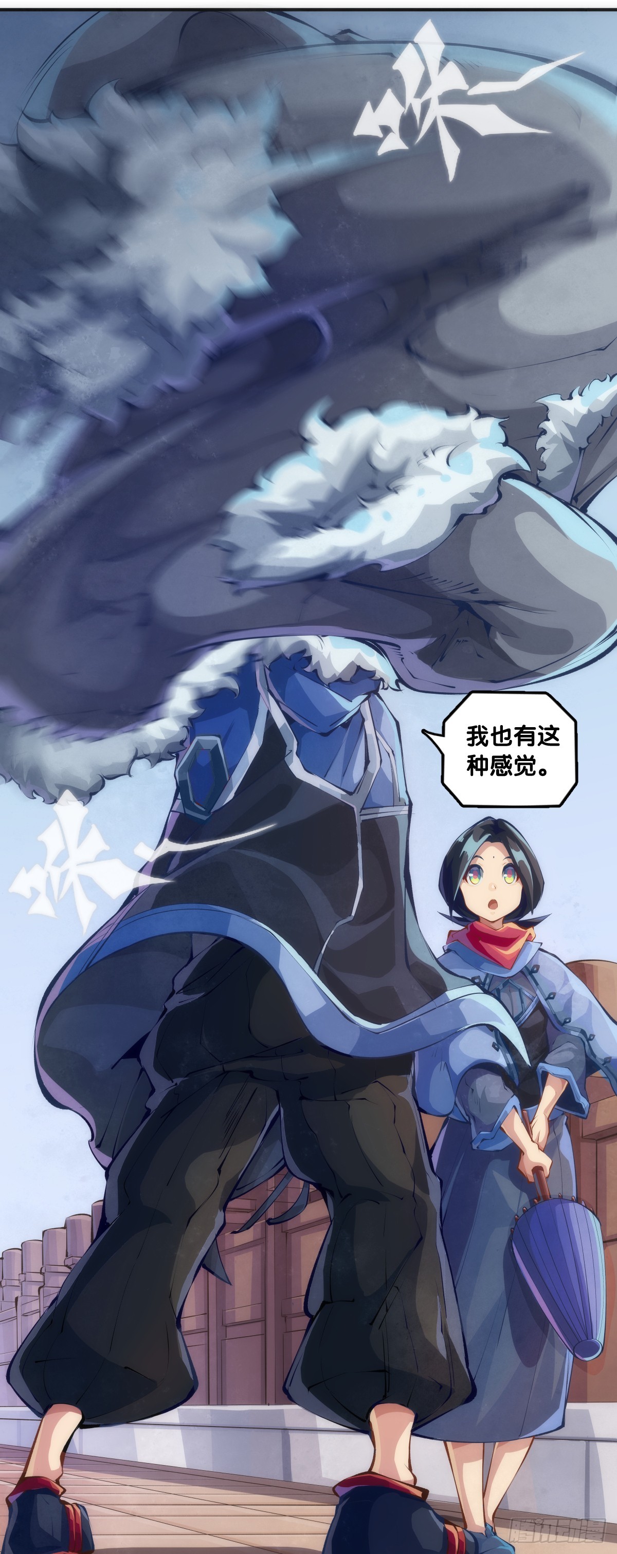 《龙响天下》吃药前切记一定要先看下说明书 第6页