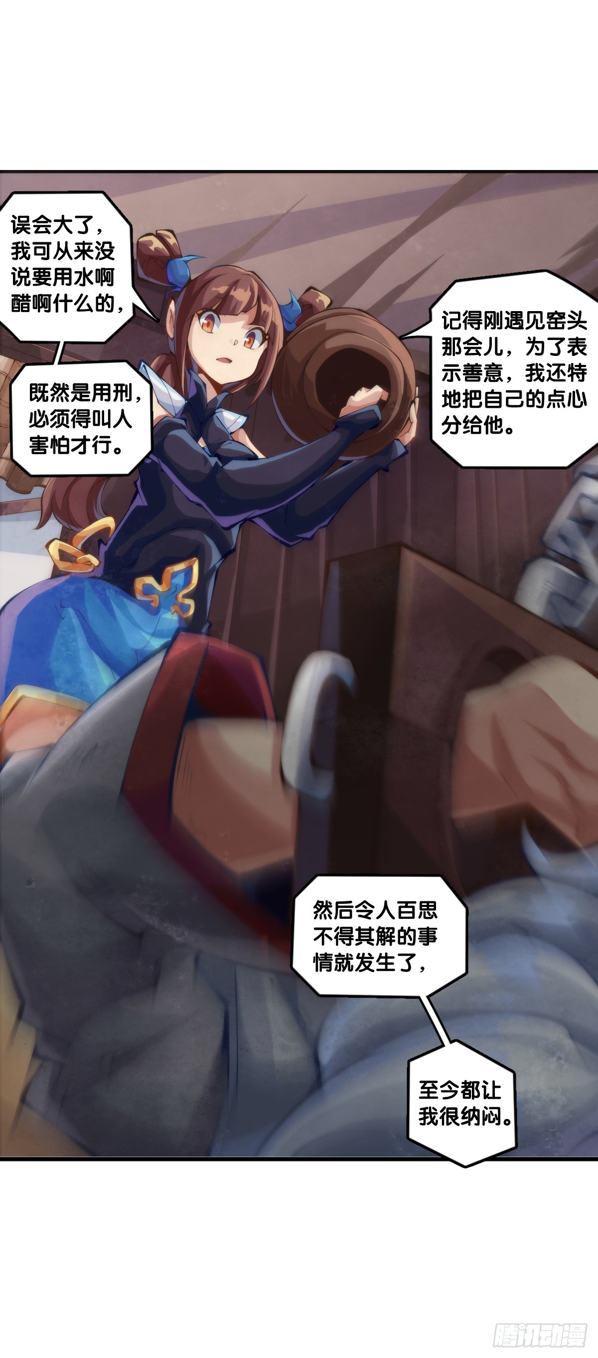 《龙响天下》聊天又尬又社死牵手相约一辈子 第15页