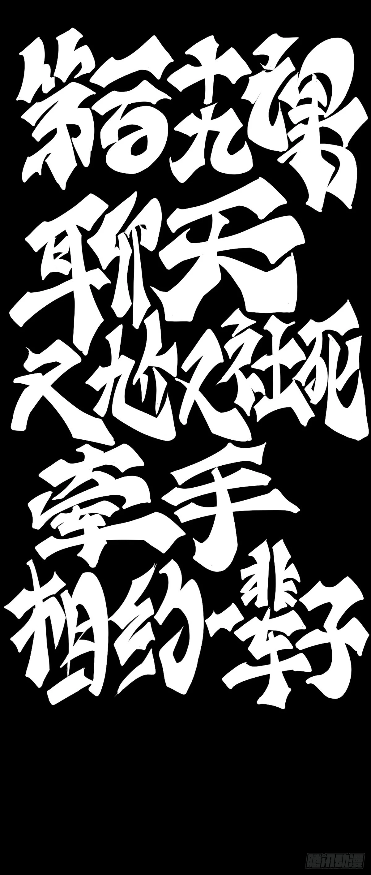 《龙响天下》聊天又尬又社死牵手相约一辈子 第22页