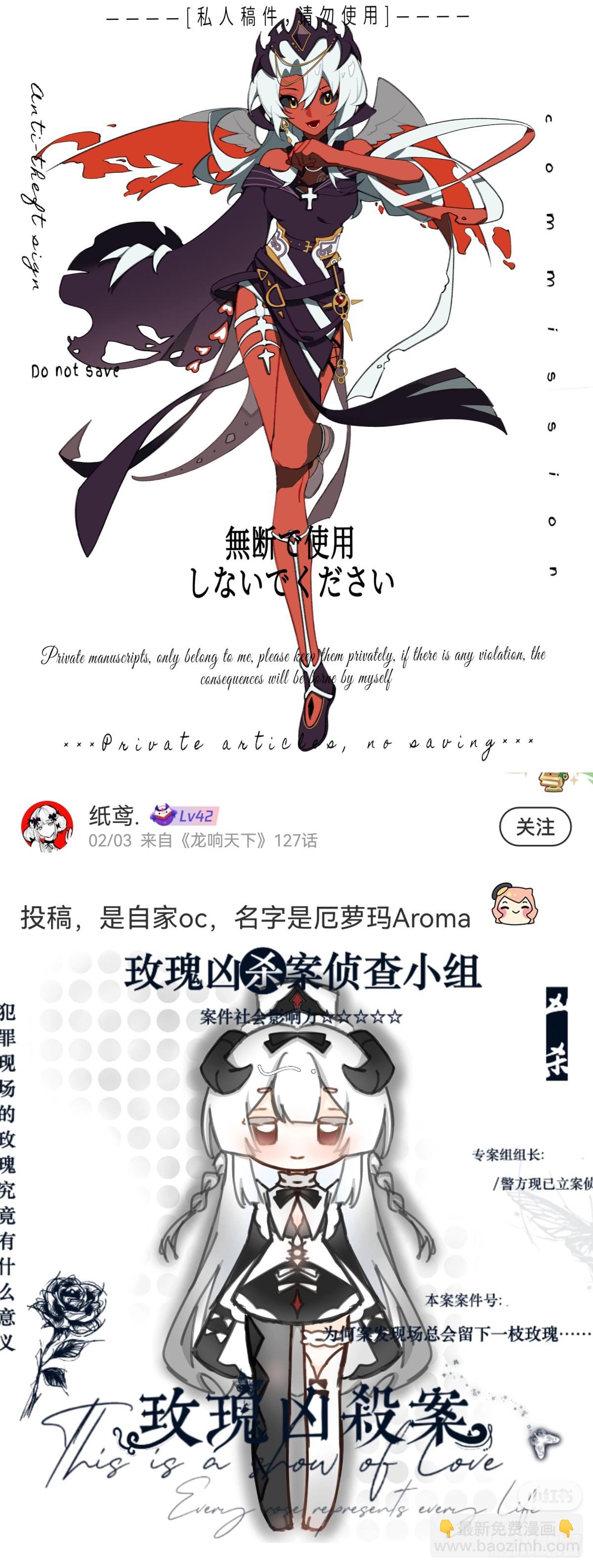 《龙响天下》聊天又尬又社死牵手相约一辈子 第37页