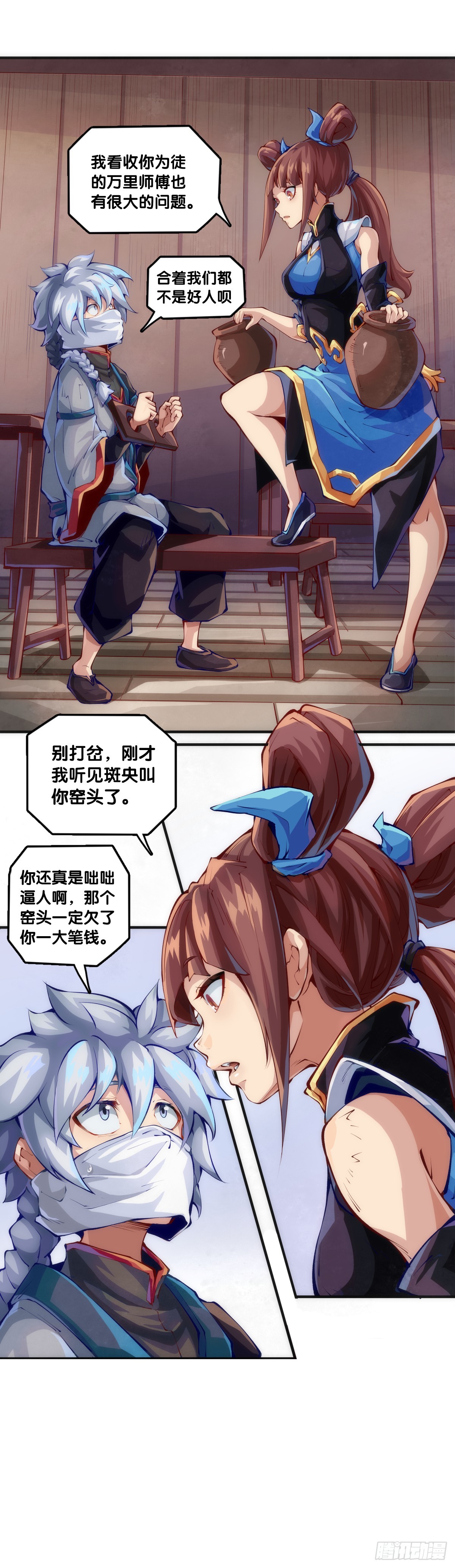 《龙响天下》聊天又尬又社死牵手相约一辈子 第9页