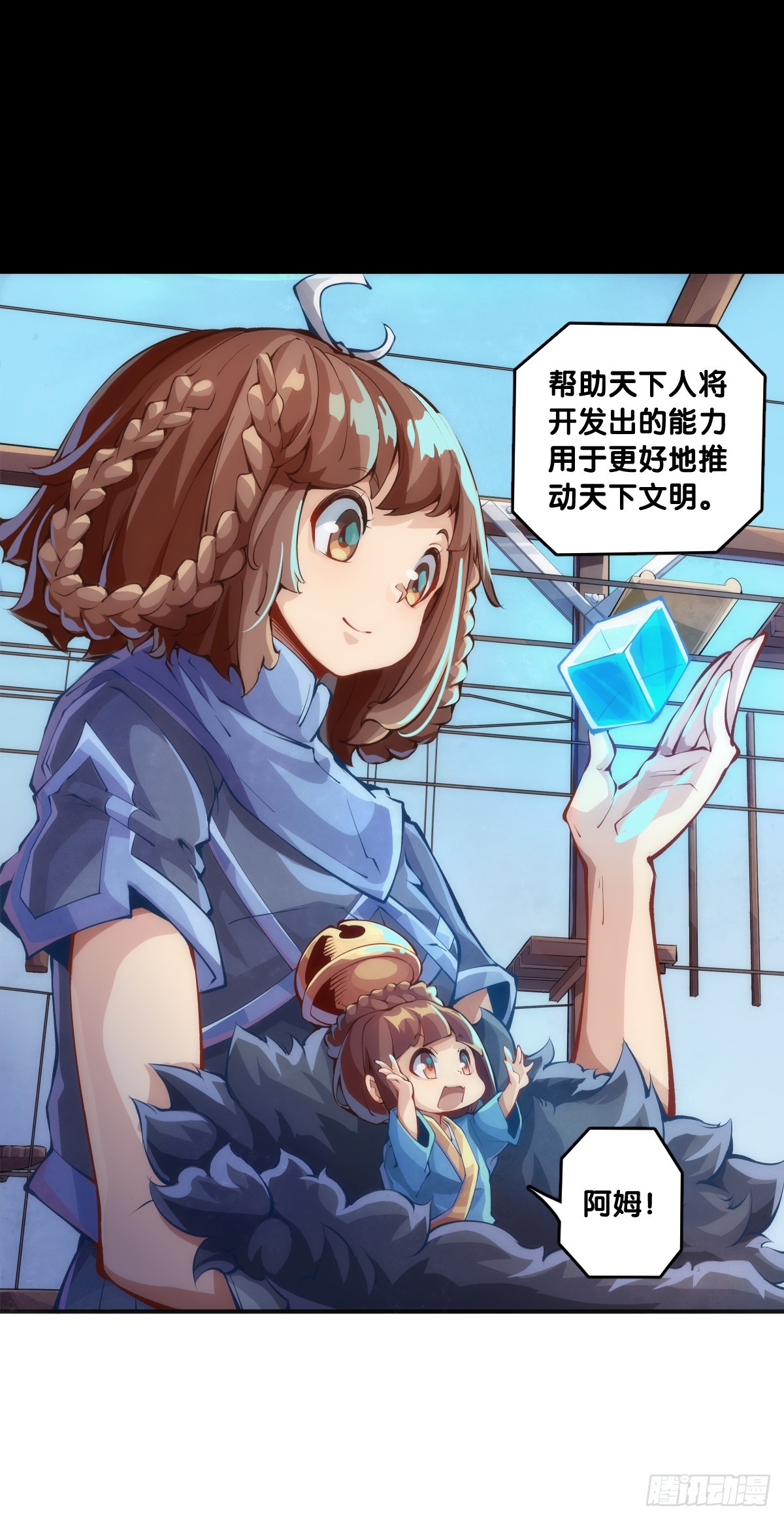 《龙响天下》不想遭受打击就别问同学家境 第17页