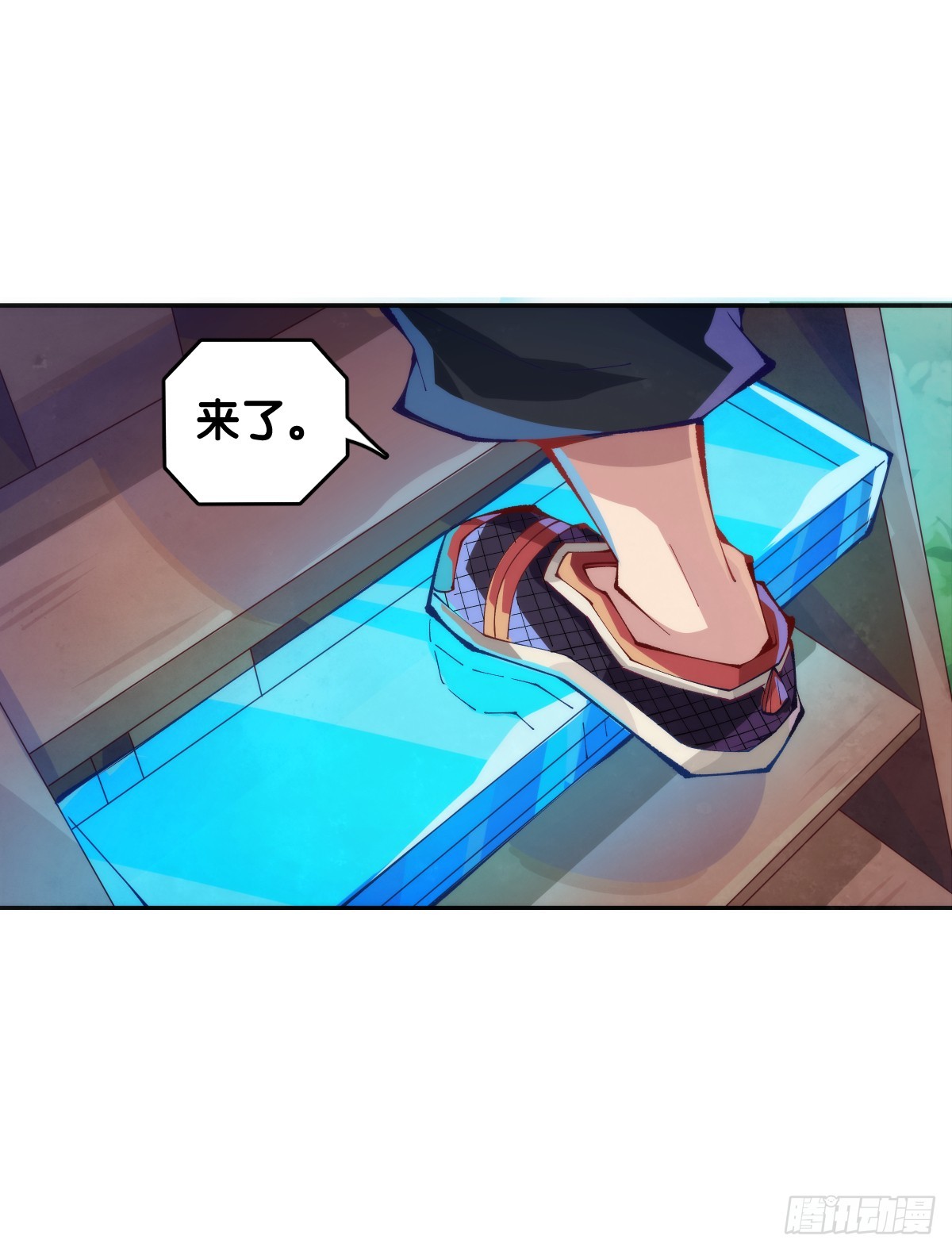 《龙响天下》不想遭受打击就别问同学家境 第28页