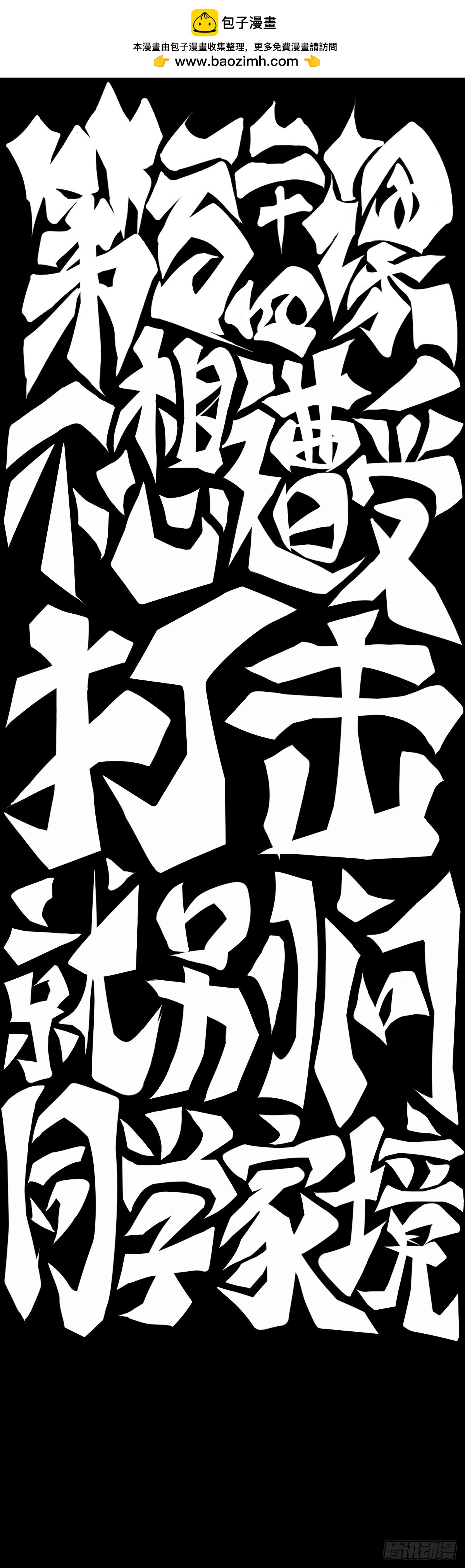 《龙响天下》不想遭受打击就别问同学家境 第2页