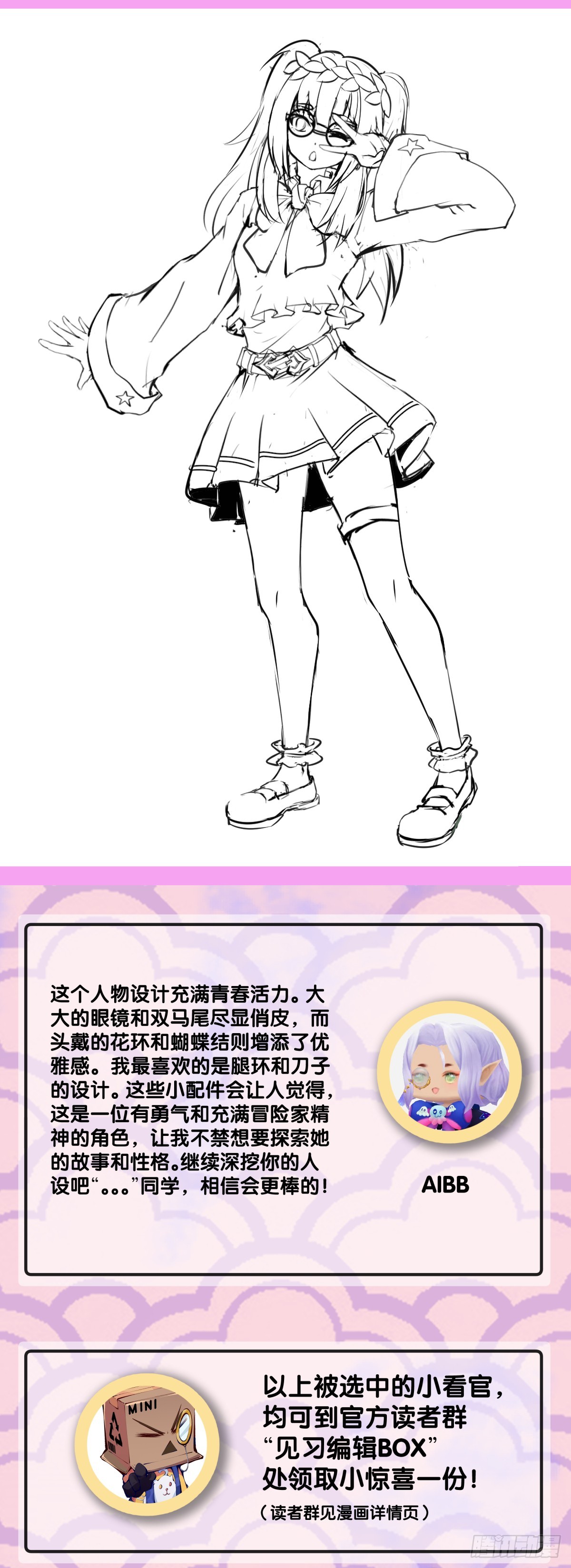 《龙响天下》不想遭受打击就别问同学家境 第35页